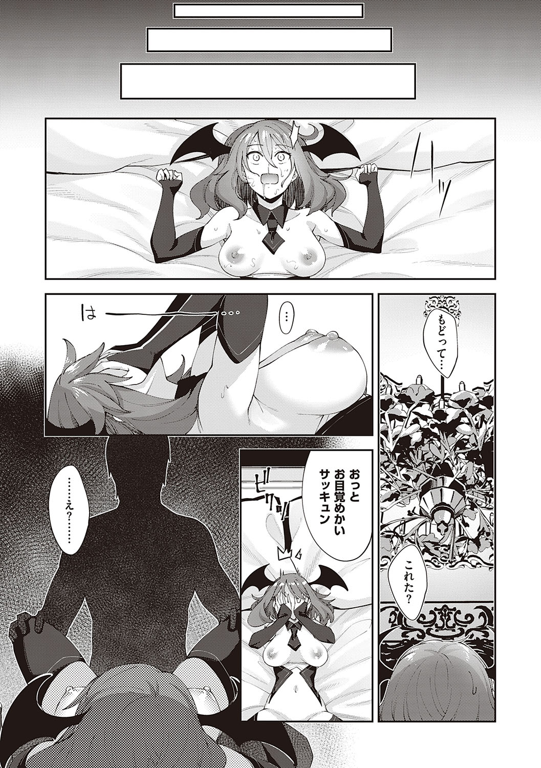Isekai Kita node Sukebe Skill de Zenryoku Ouka Shiyou to Omou page 130