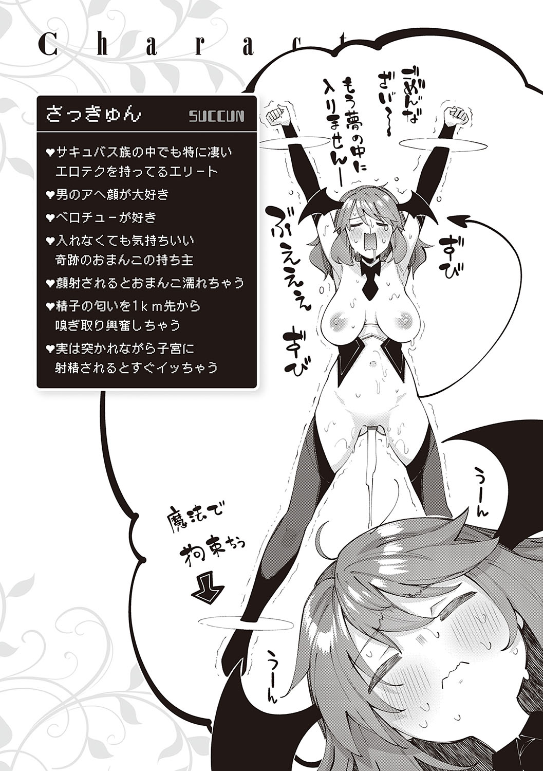 Isekai Kita node Sukebe Skill de Zenryoku Ouka Shiyou to Omou page 132