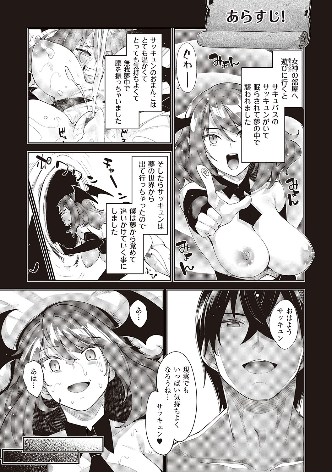 Isekai Kita node Sukebe Skill de Zenryoku Ouka Shiyou to Omou page 134