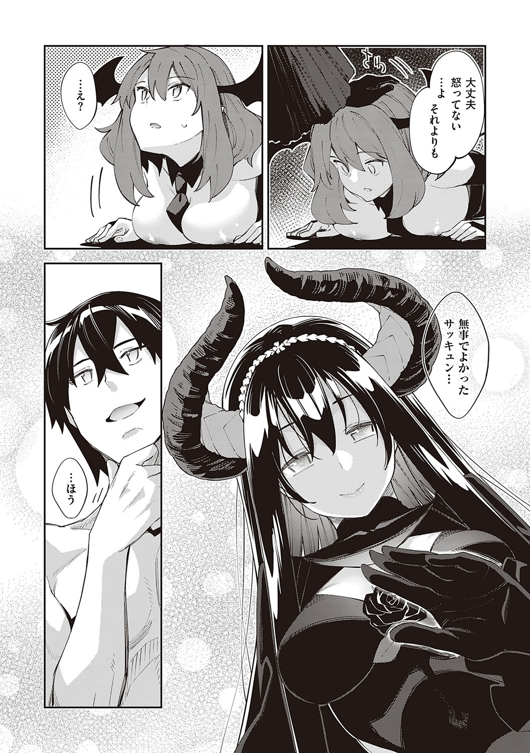 Isekai Kita node Sukebe Skill de Zenryoku Ouka Shiyou to Omou page 139