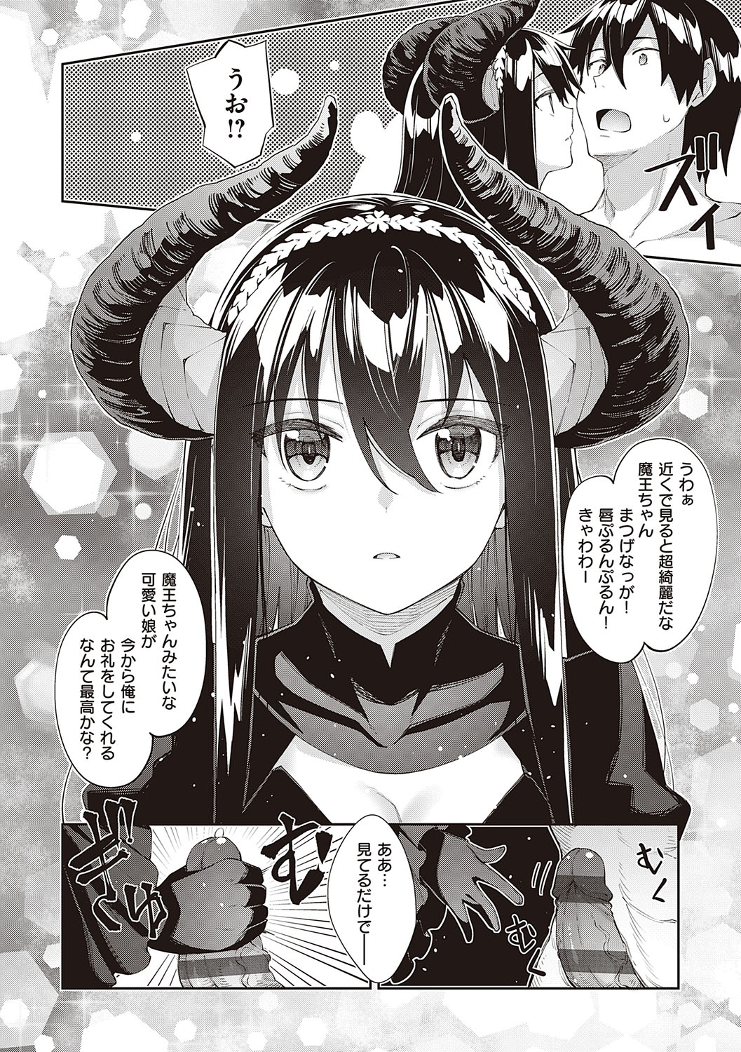 Isekai Kita node Sukebe Skill de Zenryoku Ouka Shiyou to Omou page 141