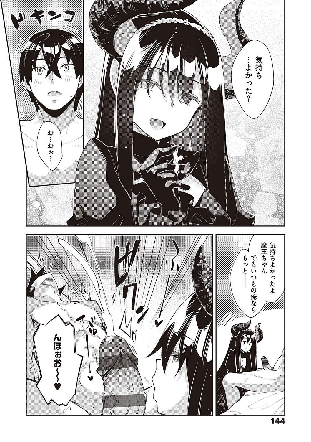 Isekai Kita node Sukebe Skill de Zenryoku Ouka Shiyou to Omou page 143