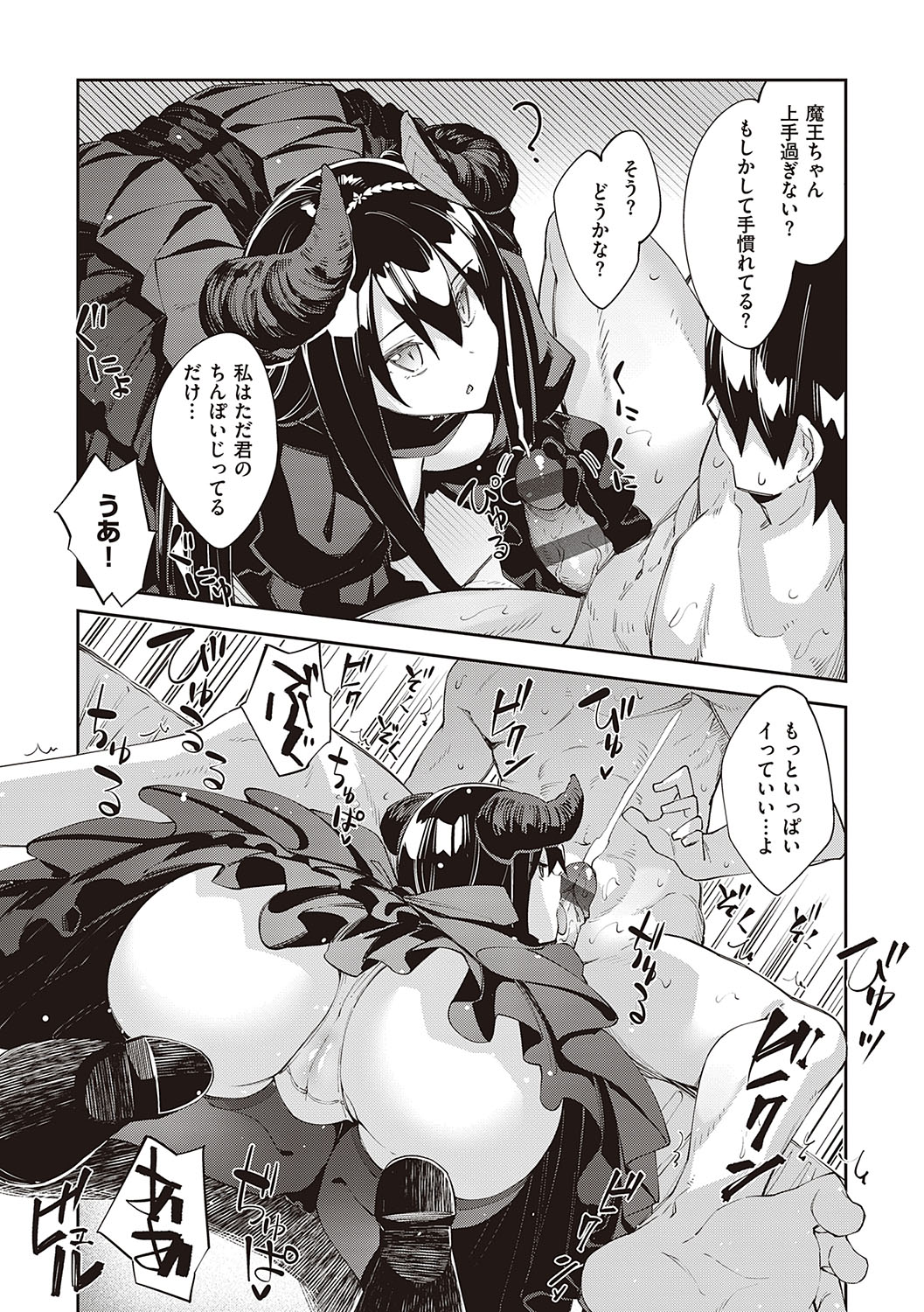 Isekai Kita node Sukebe Skill de Zenryoku Ouka Shiyou to Omou page 144