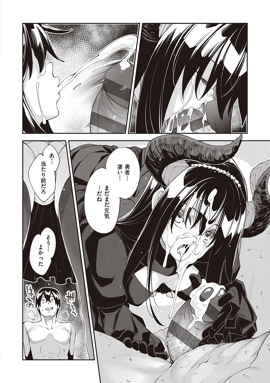 Isekai Kita node Sukebe Skill de Zenryoku Ouka Shiyou to Omou page 145
