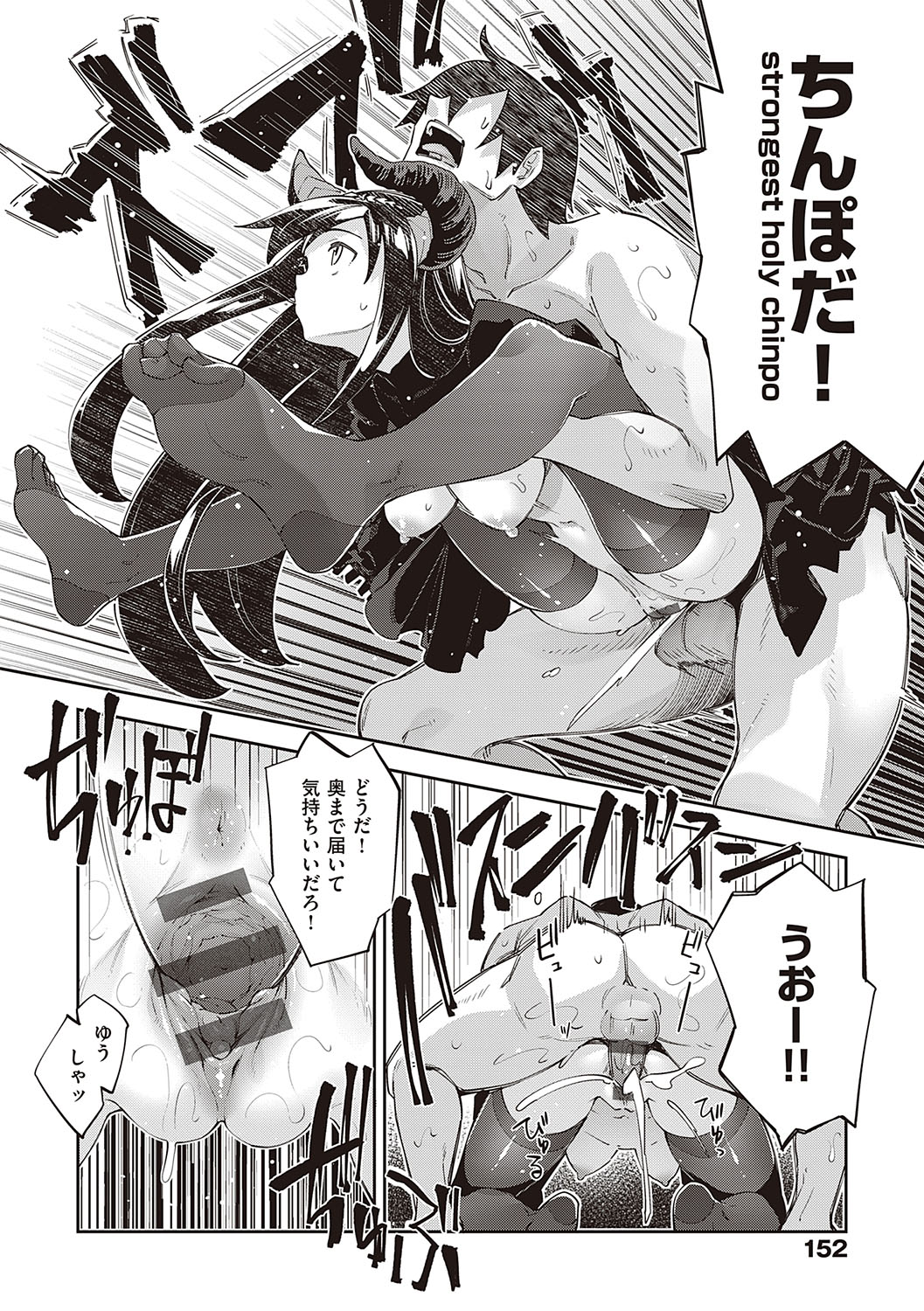 Isekai Kita node Sukebe Skill de Zenryoku Ouka Shiyou to Omou page 151