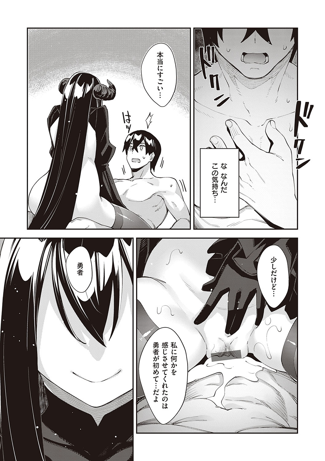 Isekai Kita node Sukebe Skill de Zenryoku Ouka Shiyou to Omou page 156