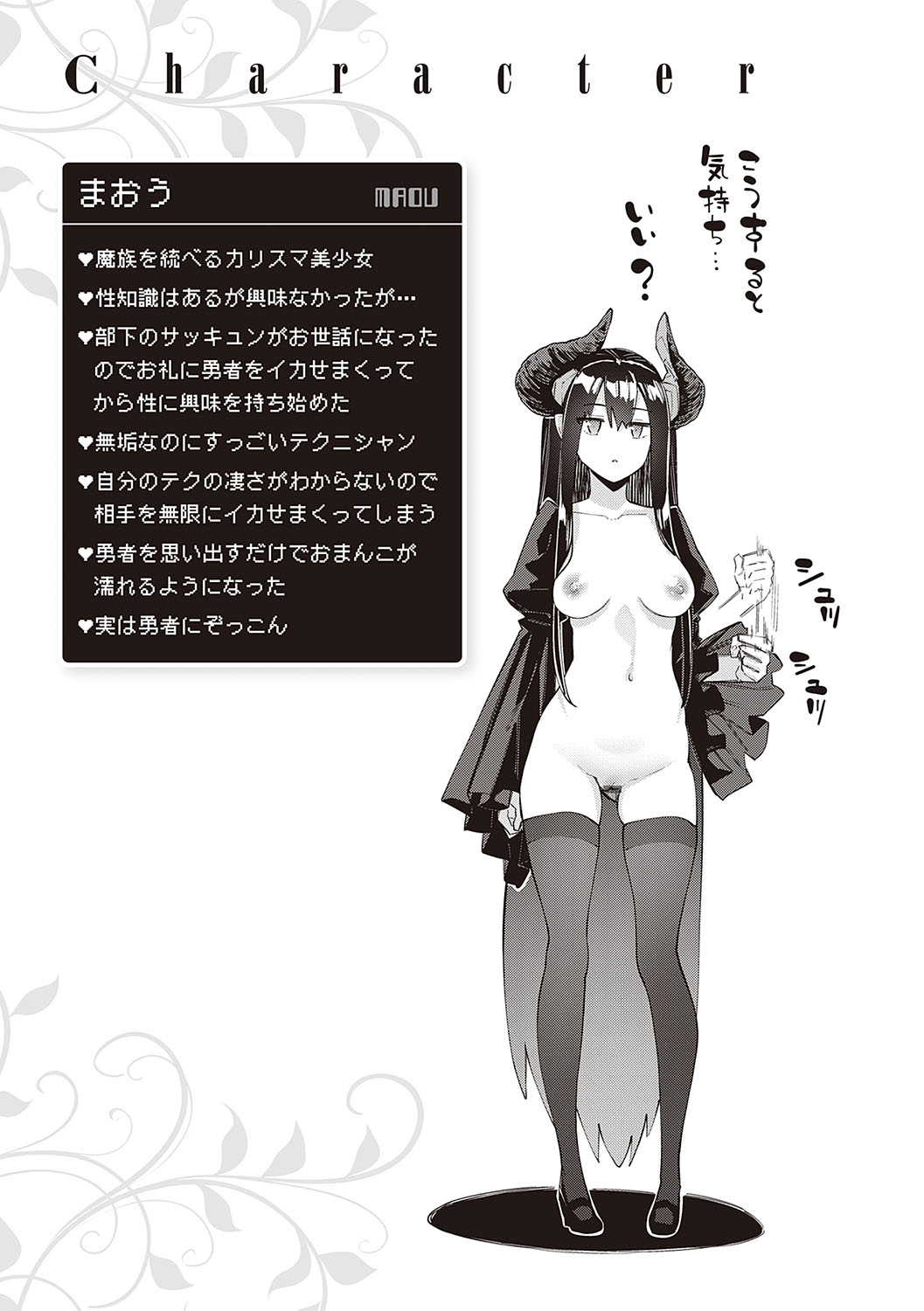Isekai Kita node Sukebe Skill de Zenryoku Ouka Shiyou to Omou page 170