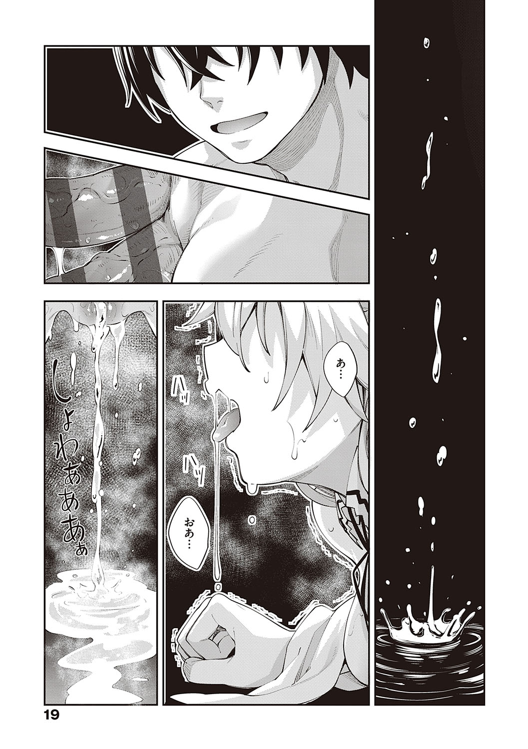 Isekai Kita node Sukebe Skill de Zenryoku Ouka Shiyou to Omou page 18