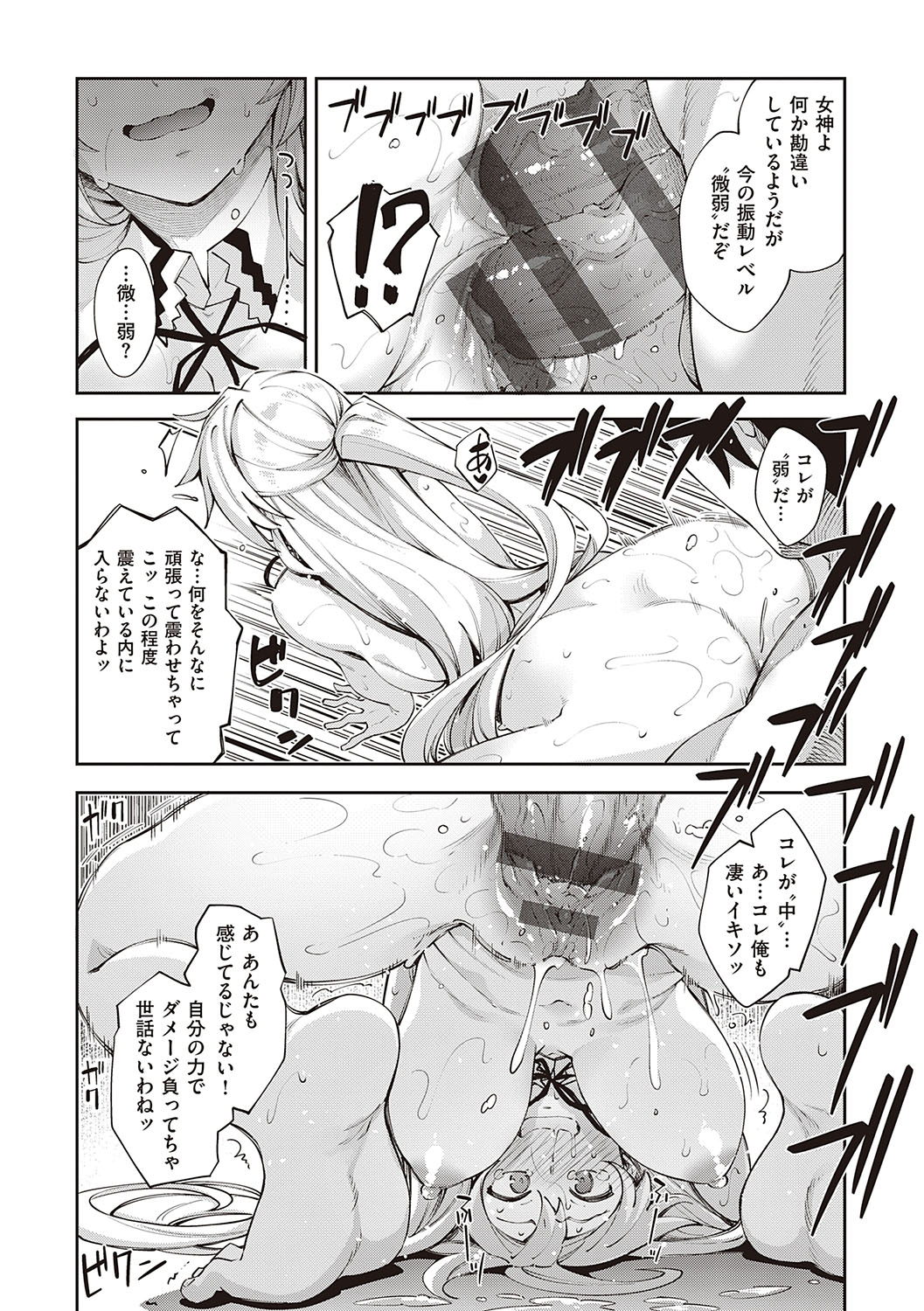 Isekai Kita node Sukebe Skill de Zenryoku Ouka Shiyou to Omou page 22