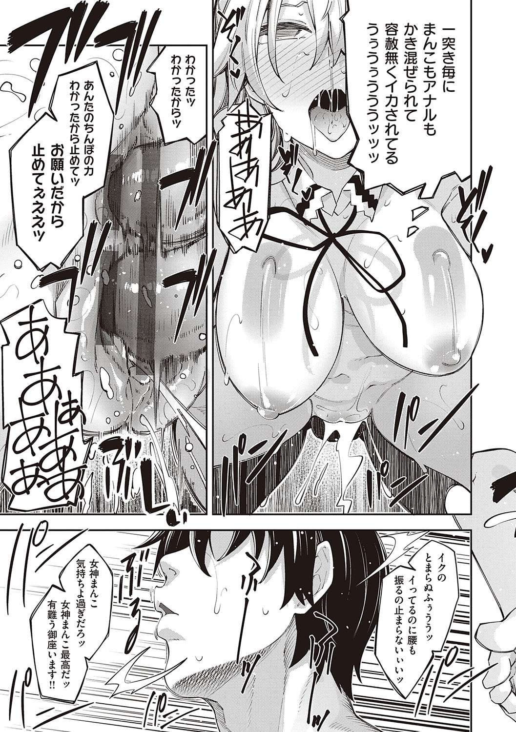 Isekai Kita node Sukebe Skill de Zenryoku Ouka Shiyou to Omou page 24