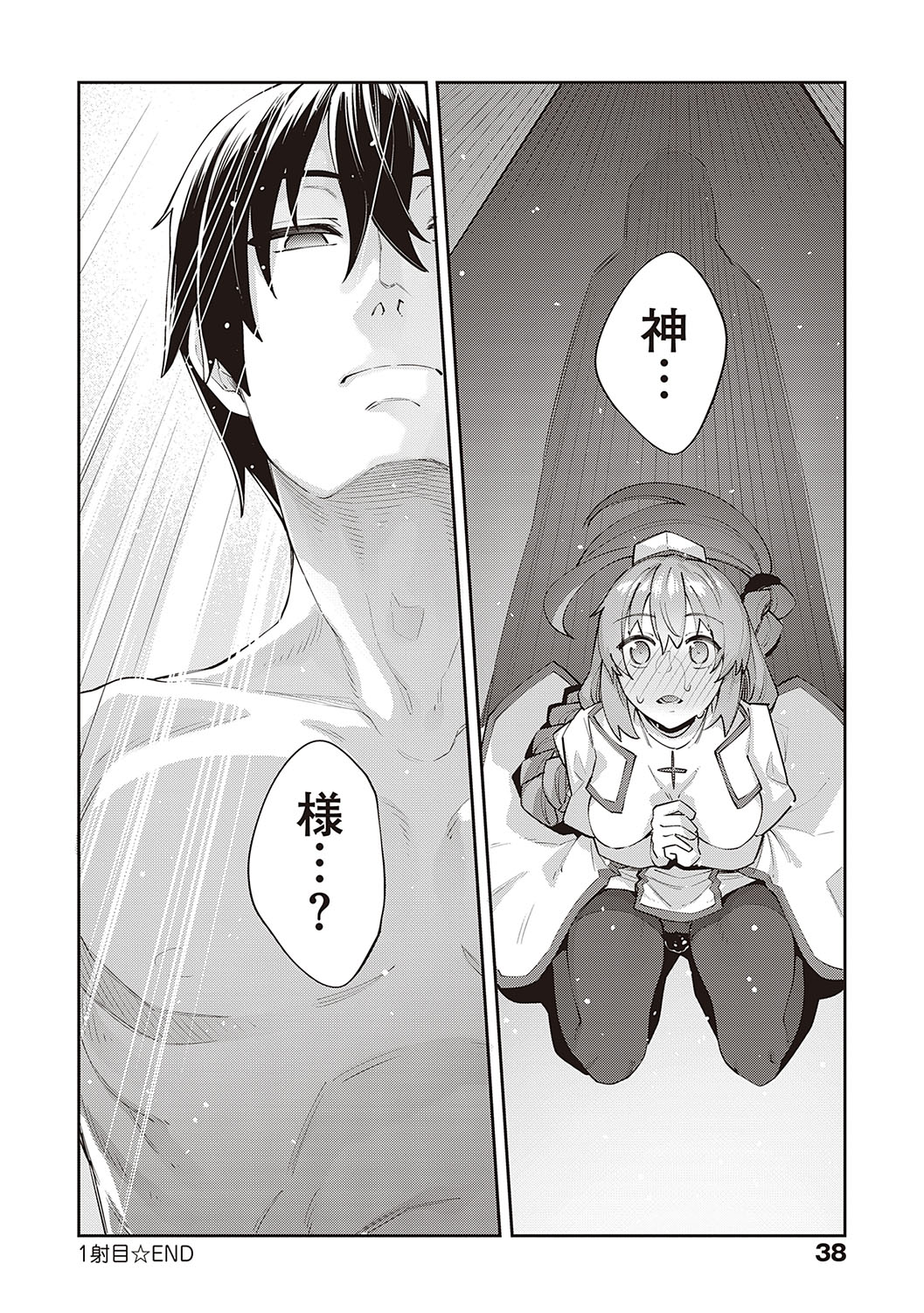 Isekai Kita node Sukebe Skill de Zenryoku Ouka Shiyou to Omou page 37