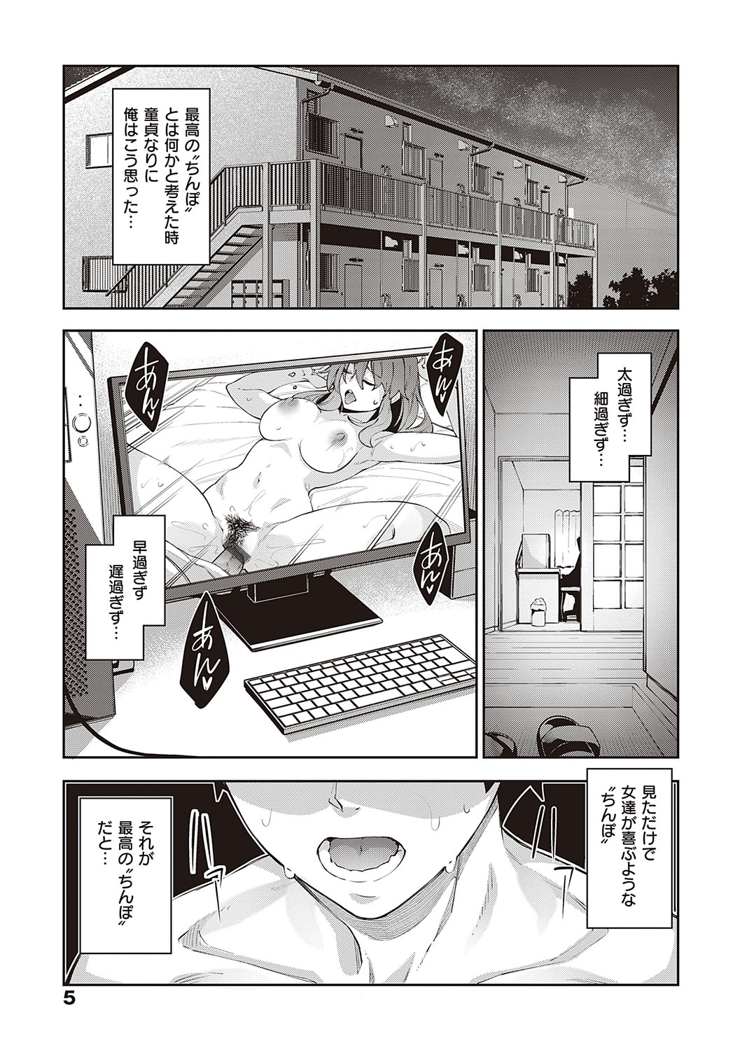 Isekai Kita node Sukebe Skill de Zenryoku Ouka Shiyou to Omou page 4