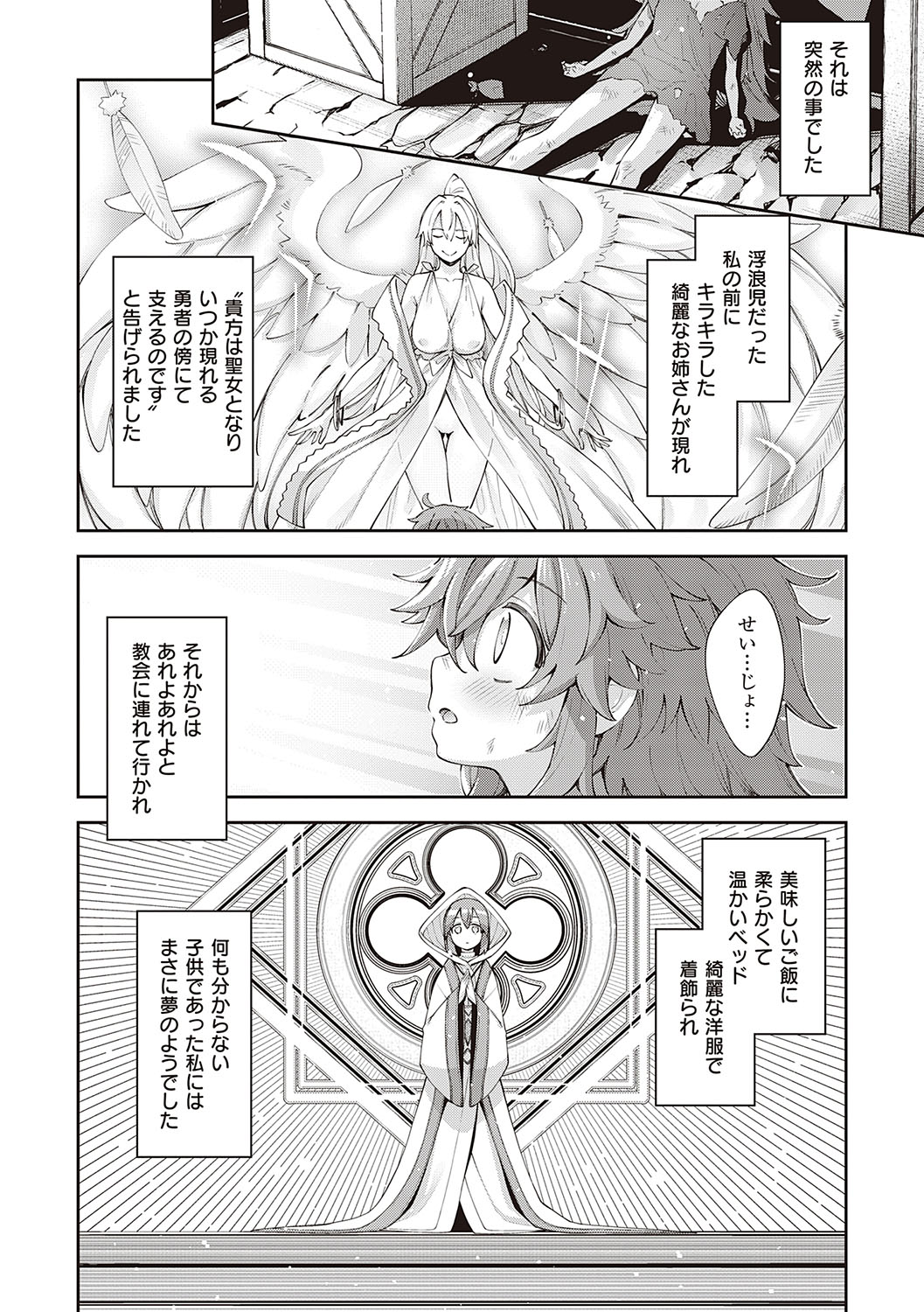 Isekai Kita node Sukebe Skill de Zenryoku Ouka Shiyou to Omou page 40