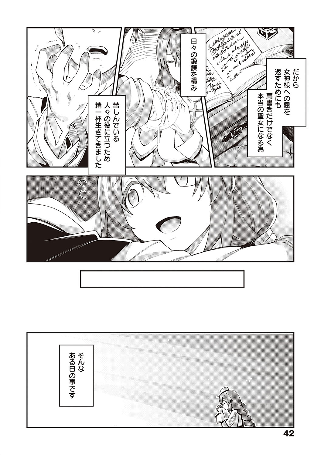 Isekai Kita node Sukebe Skill de Zenryoku Ouka Shiyou to Omou page 41