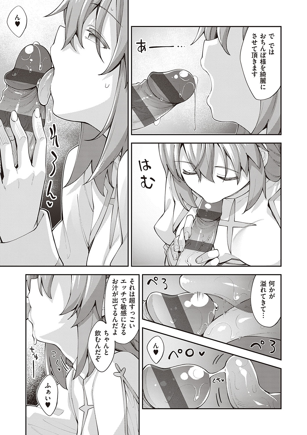 Isekai Kita node Sukebe Skill de Zenryoku Ouka Shiyou to Omou page 48