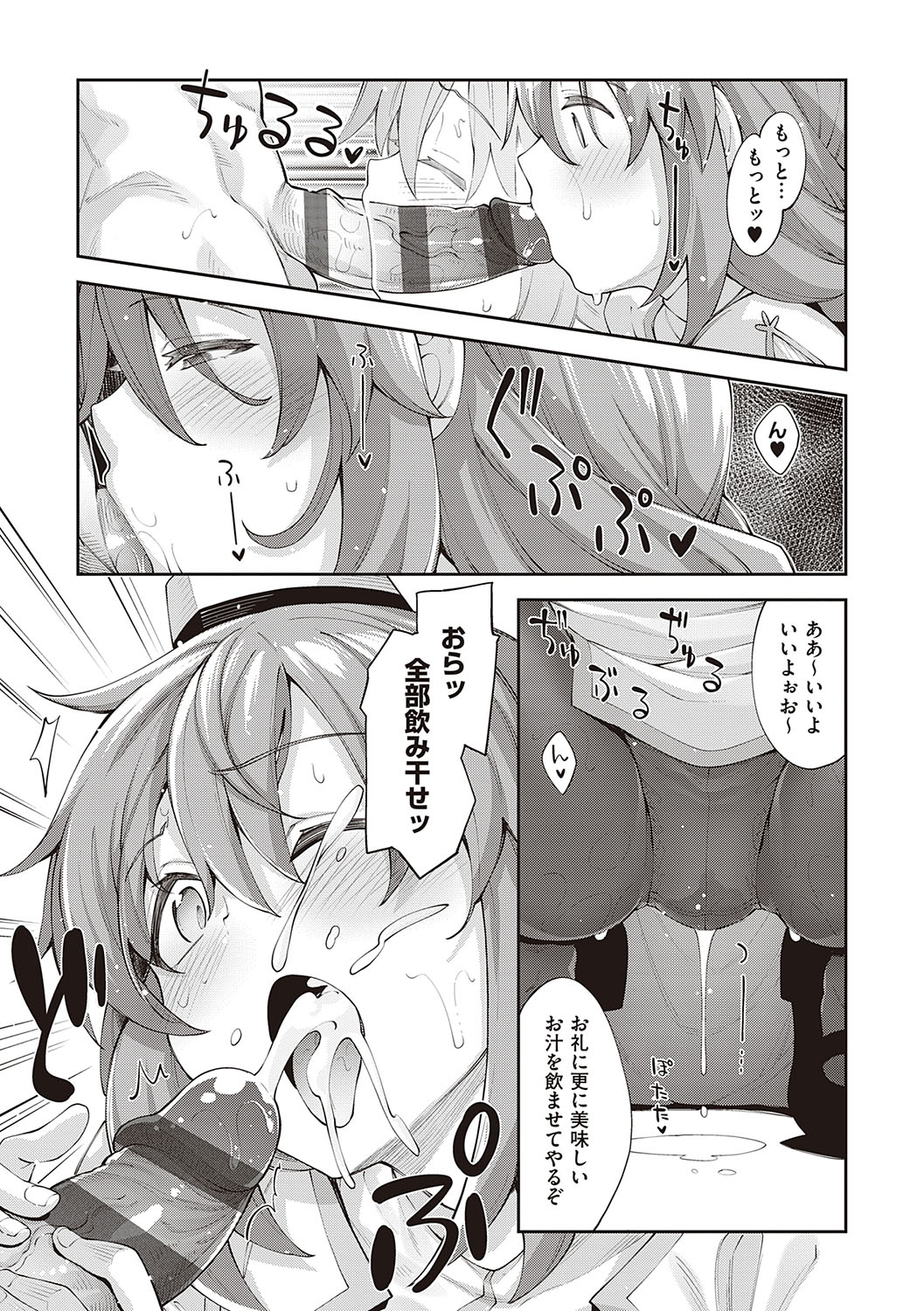 Isekai Kita node Sukebe Skill de Zenryoku Ouka Shiyou to Omou page 50