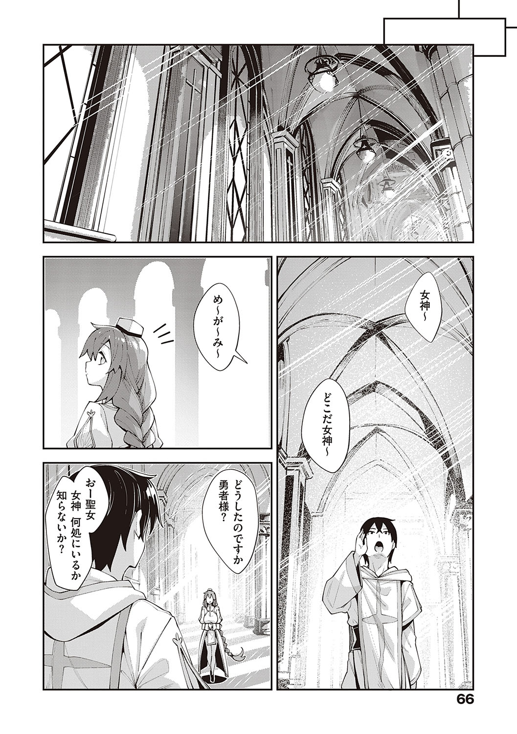 Isekai Kita node Sukebe Skill de Zenryoku Ouka Shiyou to Omou page 65