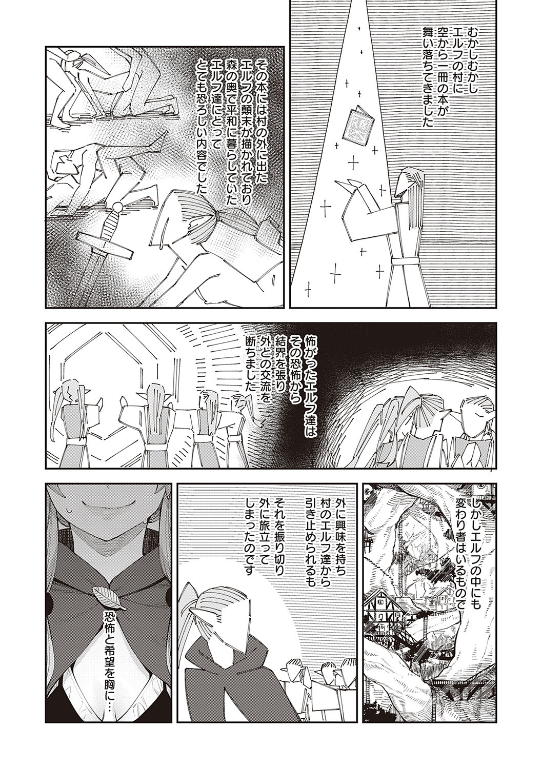 Isekai Kita node Sukebe Skill de Zenryoku Ouka Shiyou to Omou page 70