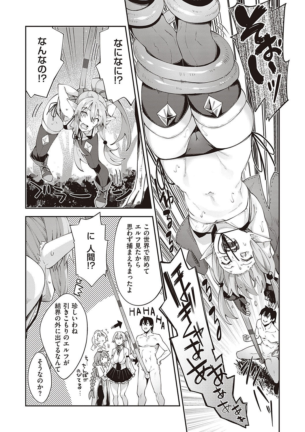 Isekai Kita node Sukebe Skill de Zenryoku Ouka Shiyou to Omou page 74