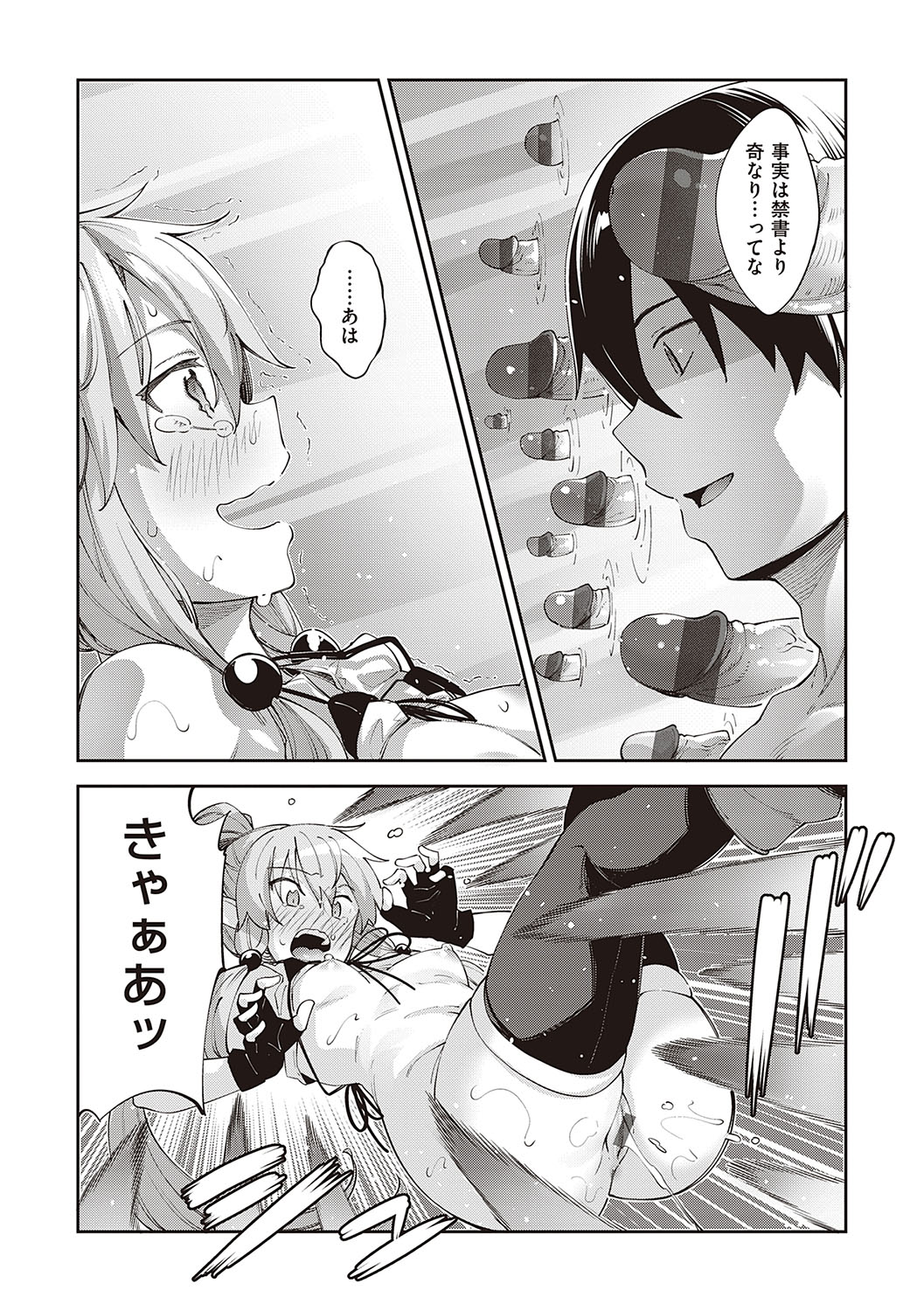 Isekai Kita node Sukebe Skill de Zenryoku Ouka Shiyou to Omou page 92