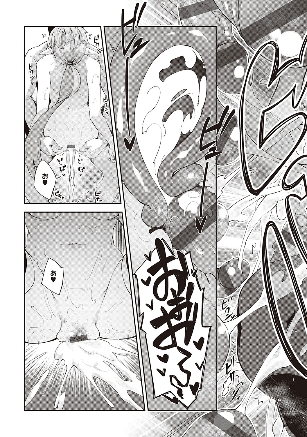 Isekai Kita node Sukebe Skill de Zenryoku Ouka Shiyou to Omou page 98