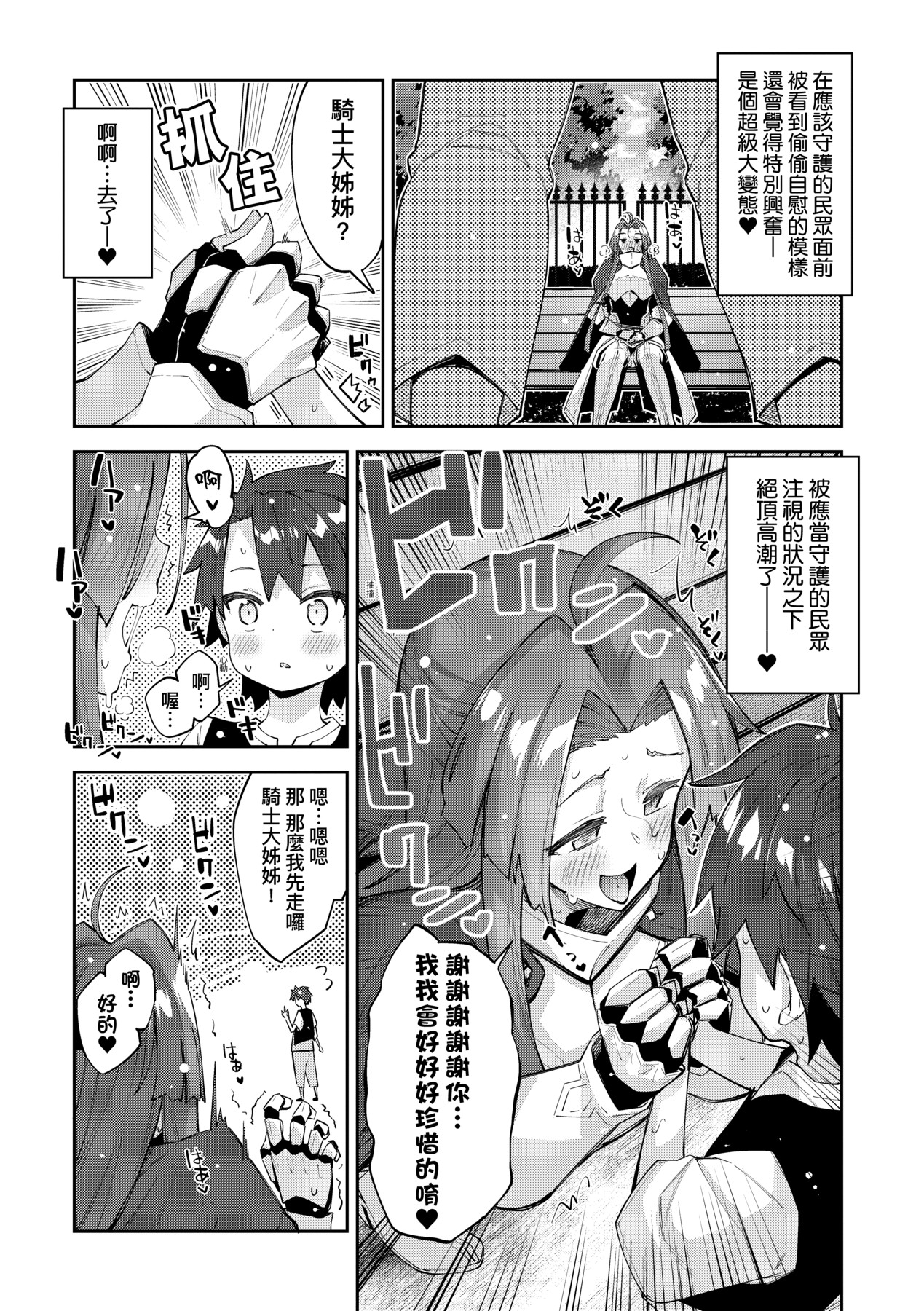 Isekai Kita node Sukebe Skill de Zenryoku Ouka Shiyou to Omou - try all my might to enjoy it with my 2 + Digital Tokusouban Gentei Tokuten page 102