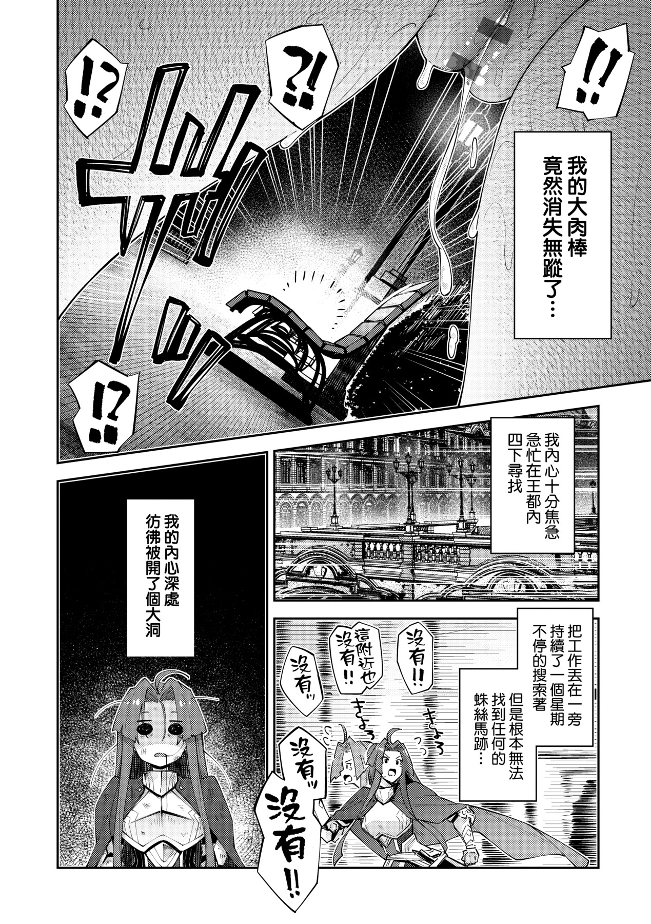 Isekai Kita node Sukebe Skill de Zenryoku Ouka Shiyou to Omou - try all my might to enjoy it with my 2 + Digital Tokusouban Gentei Tokuten page 105