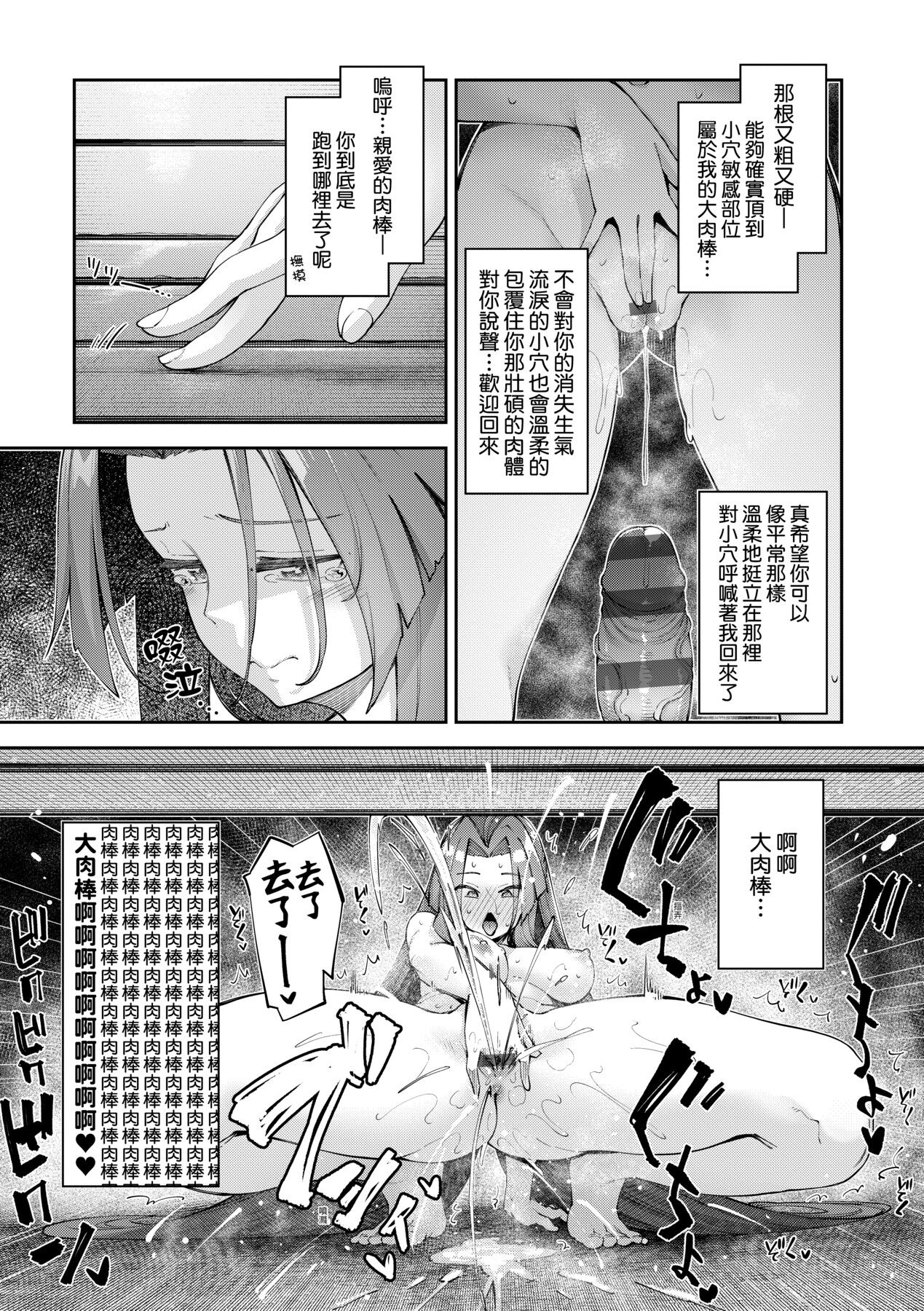 Isekai Kita node Sukebe Skill de Zenryoku Ouka Shiyou to Omou - try all my might to enjoy it with my 2 + Digital Tokusouban Gentei Tokuten page 106