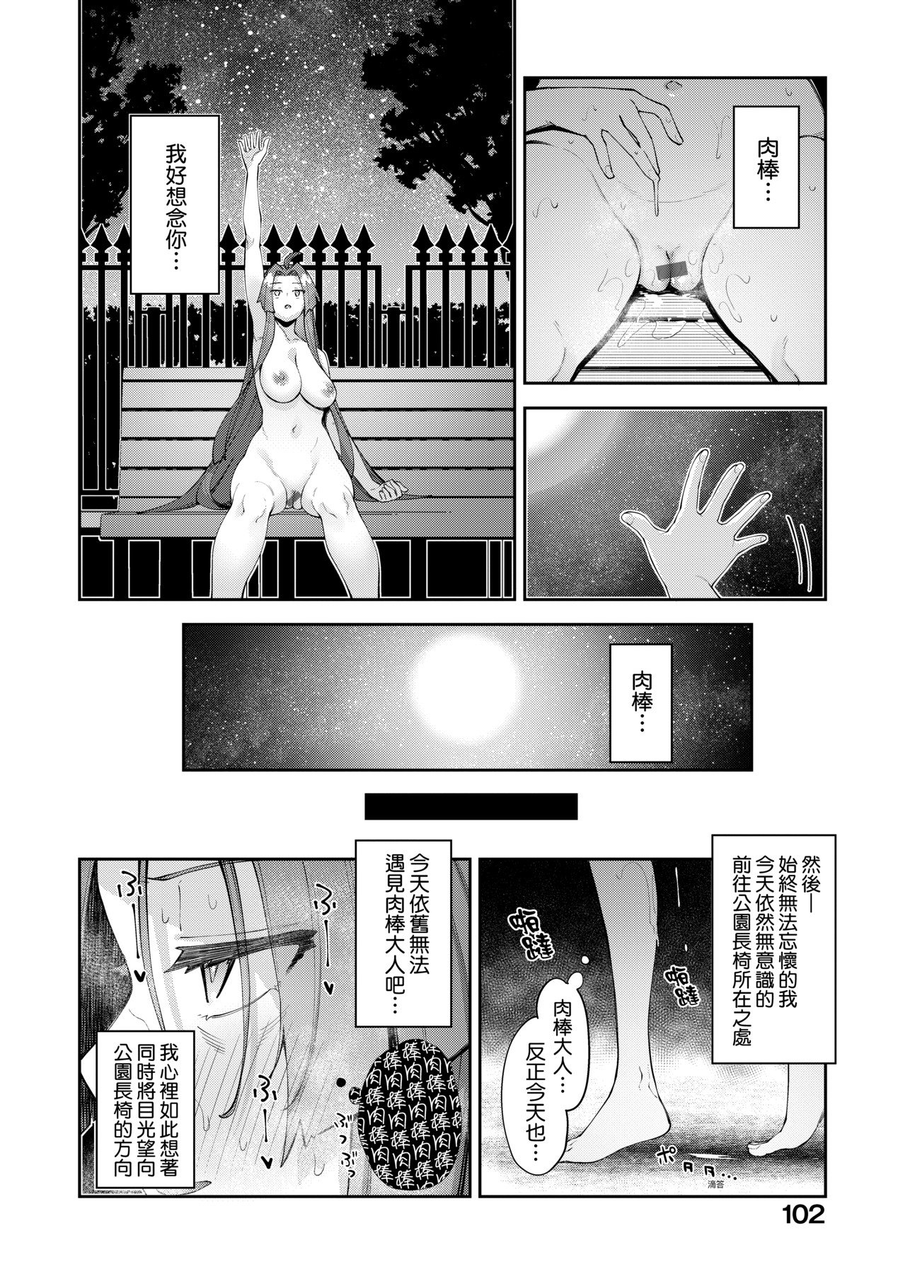 Isekai Kita node Sukebe Skill de Zenryoku Ouka Shiyou to Omou - try all my might to enjoy it with my 2 + Digital Tokusouban Gentei Tokuten page 107