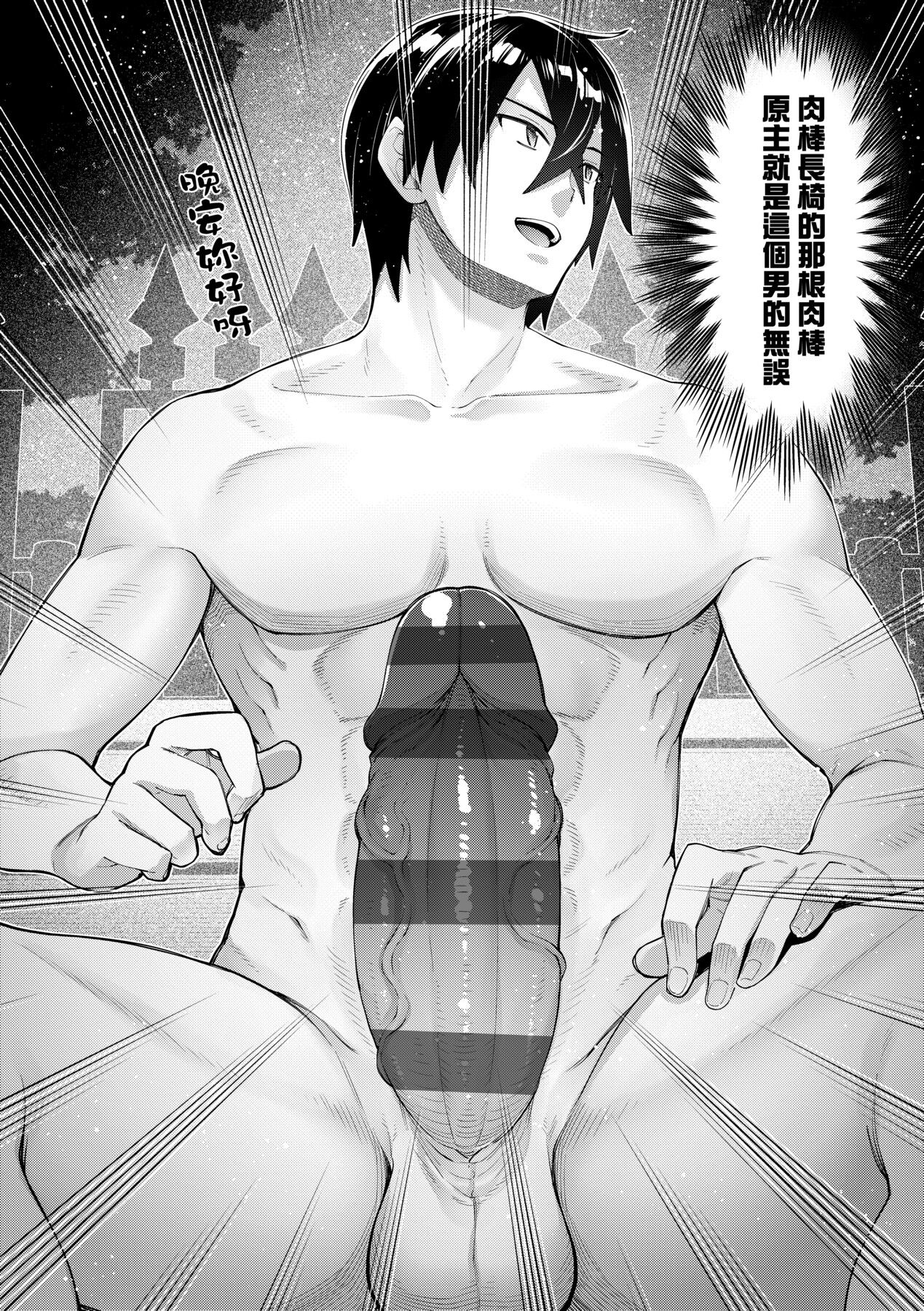 Isekai Kita node Sukebe Skill de Zenryoku Ouka Shiyou to Omou - try all my might to enjoy it with my 2 + Digital Tokusouban Gentei Tokuten page 109