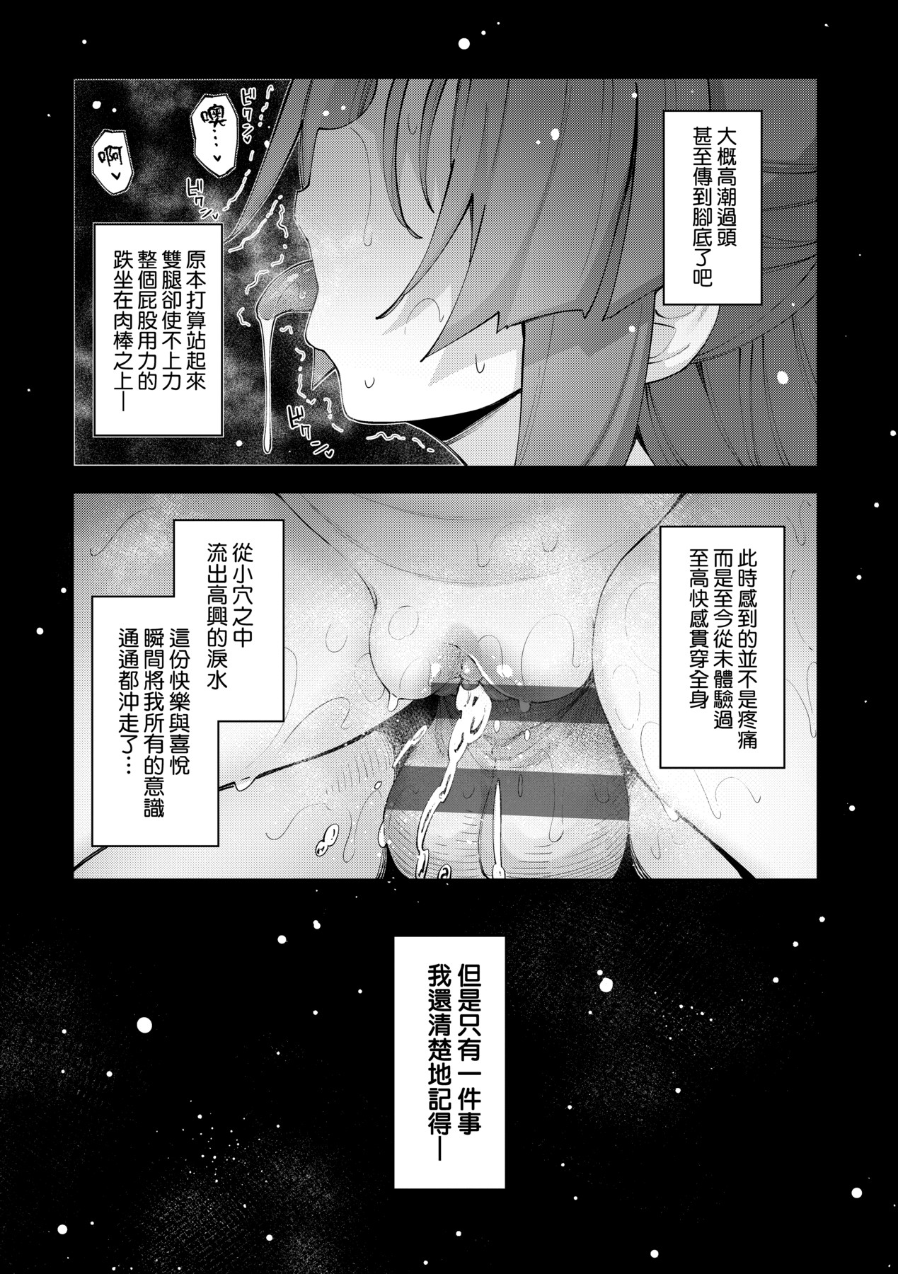 Isekai Kita node Sukebe Skill de Zenryoku Ouka Shiyou to Omou - try all my might to enjoy it with my 2 + Digital Tokusouban Gentei Tokuten page 120