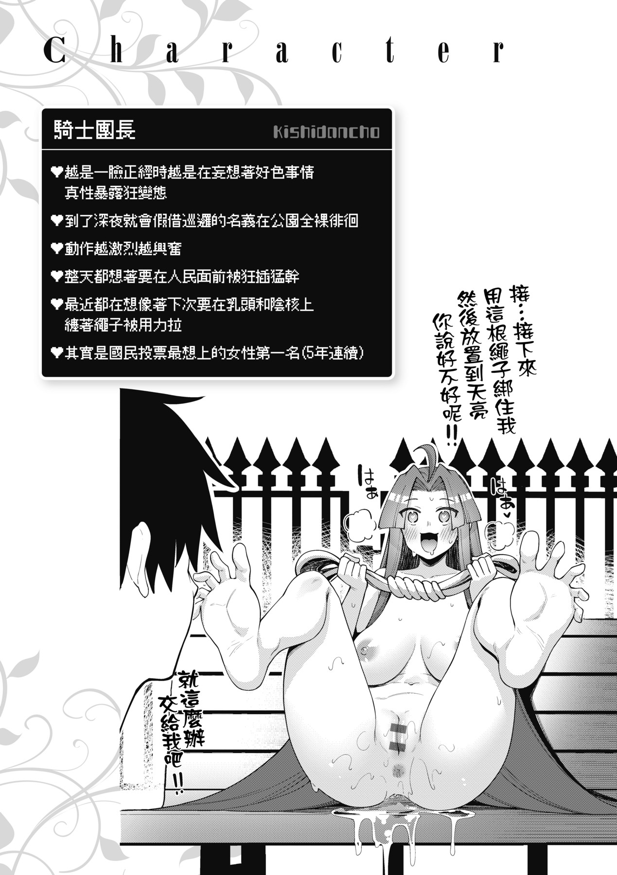 Isekai Kita node Sukebe Skill de Zenryoku Ouka Shiyou to Omou - try all my might to enjoy it with my 2 + Digital Tokusouban Gentei Tokuten page 122