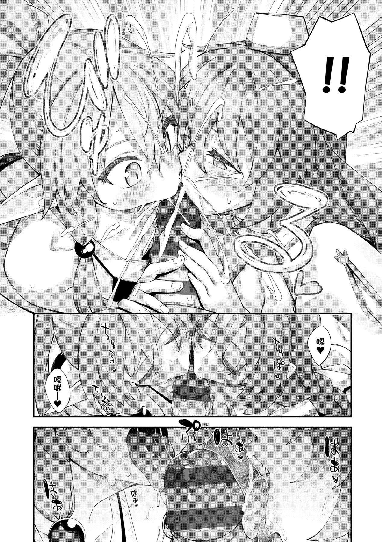 Isekai Kita node Sukebe Skill de Zenryoku Ouka Shiyou to Omou - try all my might to enjoy it with my 2 + Digital Tokusouban Gentei Tokuten page 127