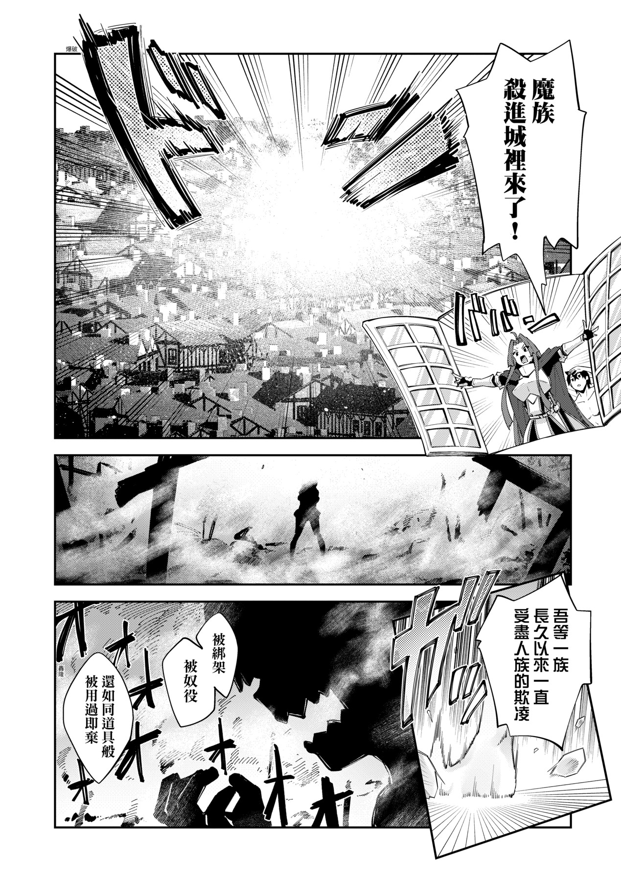 Isekai Kita node Sukebe Skill de Zenryoku Ouka Shiyou to Omou - try all my might to enjoy it with my 2 + Digital Tokusouban Gentei Tokuten page 139