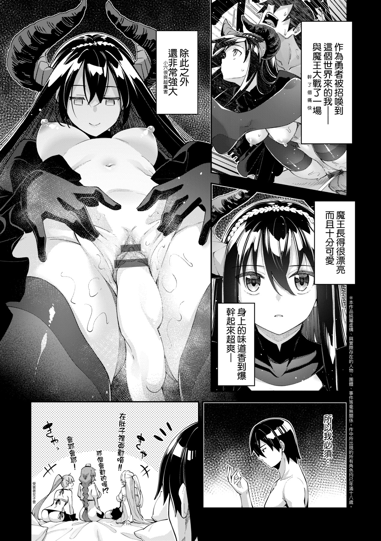 Isekai Kita node Sukebe Skill de Zenryoku Ouka Shiyou to Omou - try all my might to enjoy it with my 2 + Digital Tokusouban Gentei Tokuten page 14