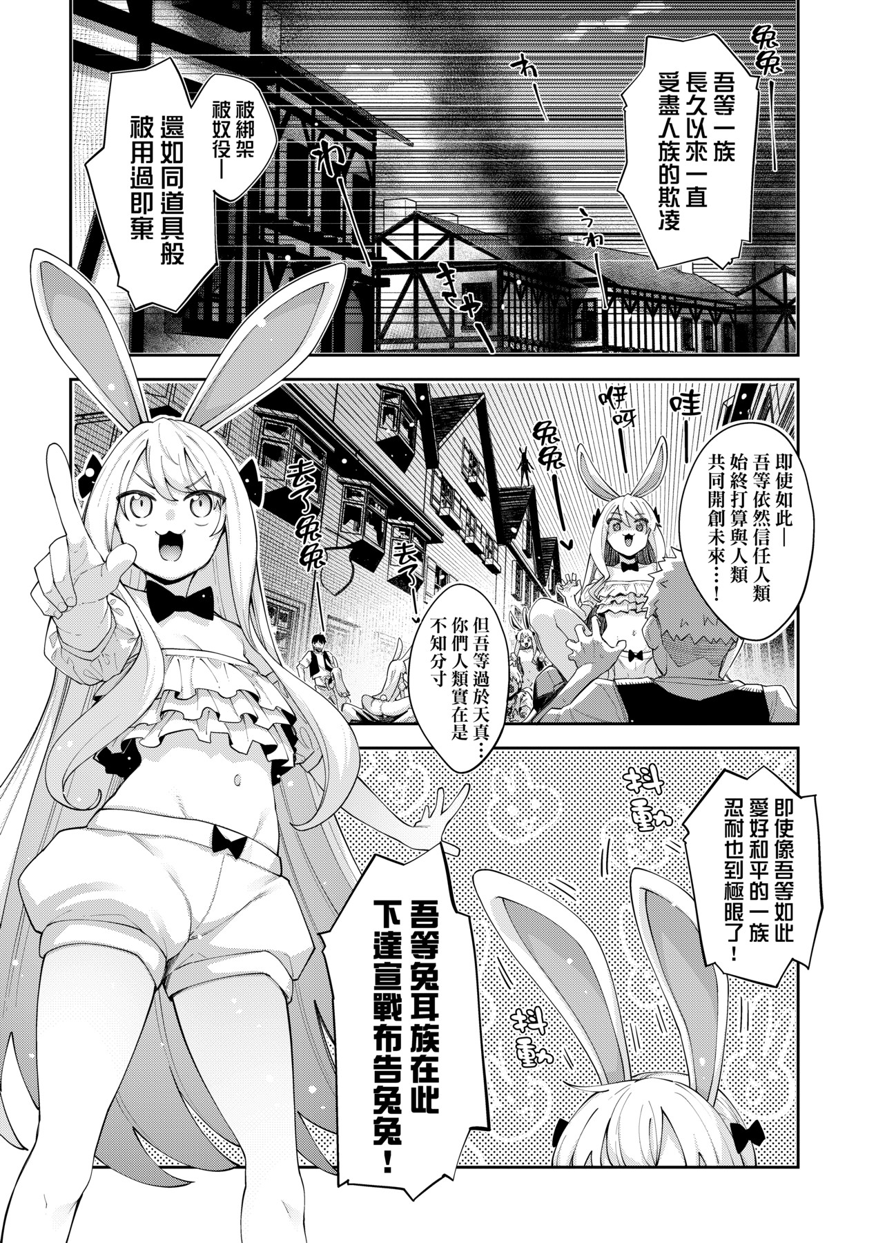 Isekai Kita node Sukebe Skill de Zenryoku Ouka Shiyou to Omou - try all my might to enjoy it with my 2 + Digital Tokusouban Gentei Tokuten page 142