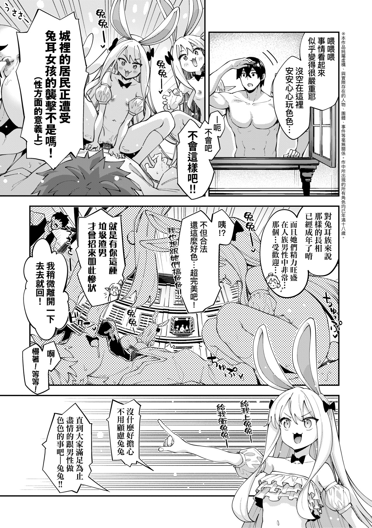Isekai Kita node Sukebe Skill de Zenryoku Ouka Shiyou to Omou - try all my might to enjoy it with my 2 + Digital Tokusouban Gentei Tokuten page 144