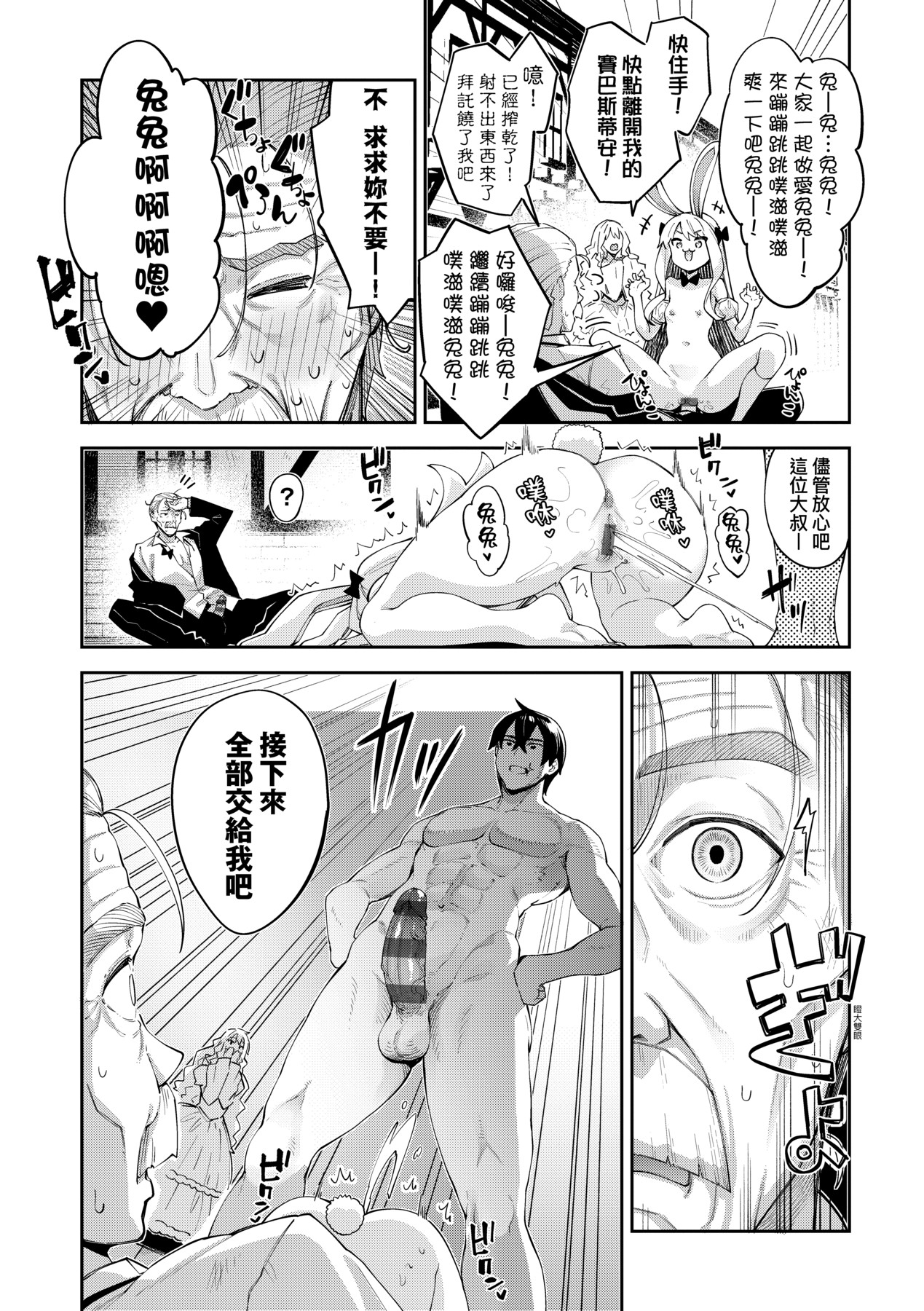 Isekai Kita node Sukebe Skill de Zenryoku Ouka Shiyou to Omou - try all my might to enjoy it with my 2 + Digital Tokusouban Gentei Tokuten page 145