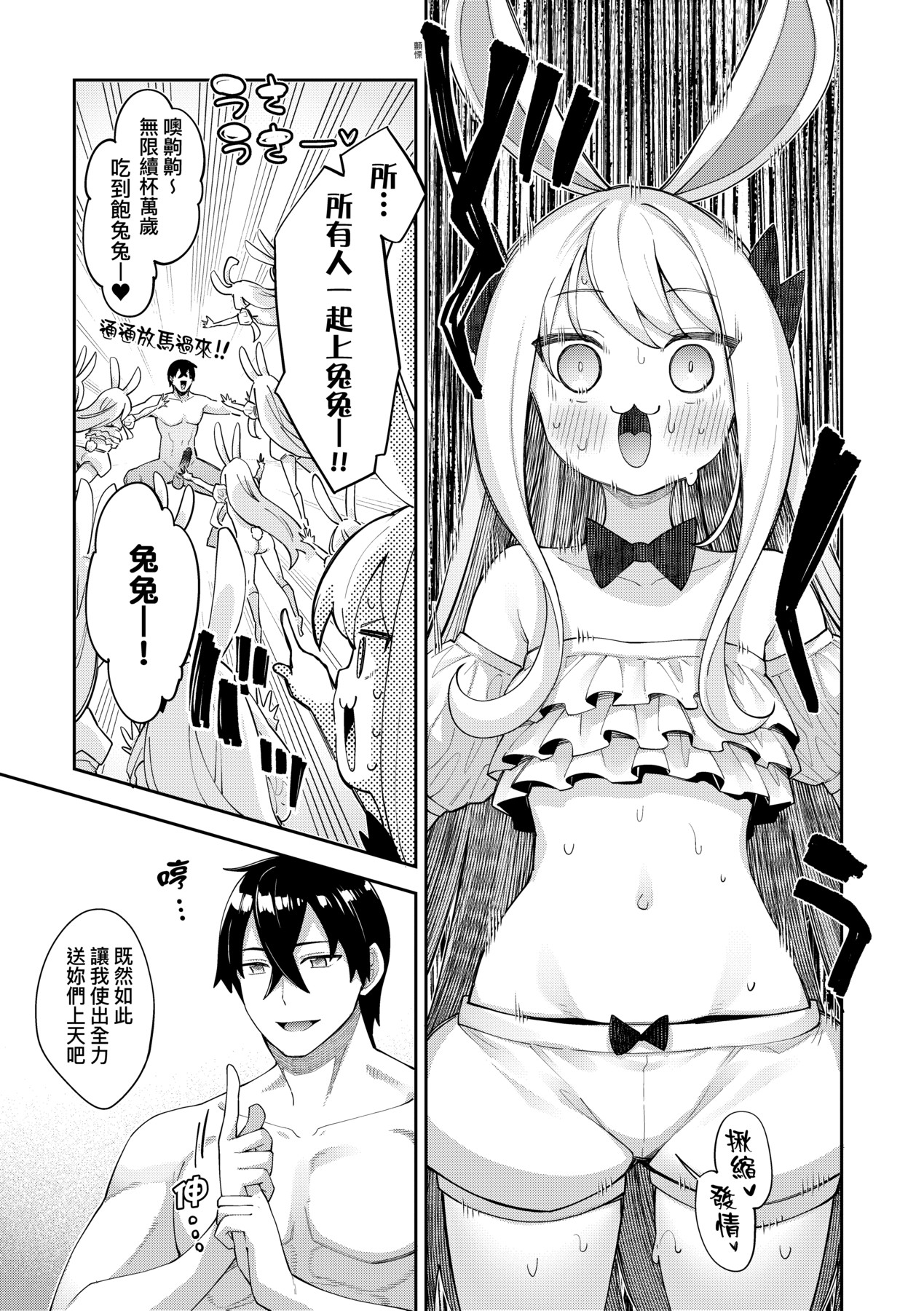 Isekai Kita node Sukebe Skill de Zenryoku Ouka Shiyou to Omou - try all my might to enjoy it with my 2 + Digital Tokusouban Gentei Tokuten page 150