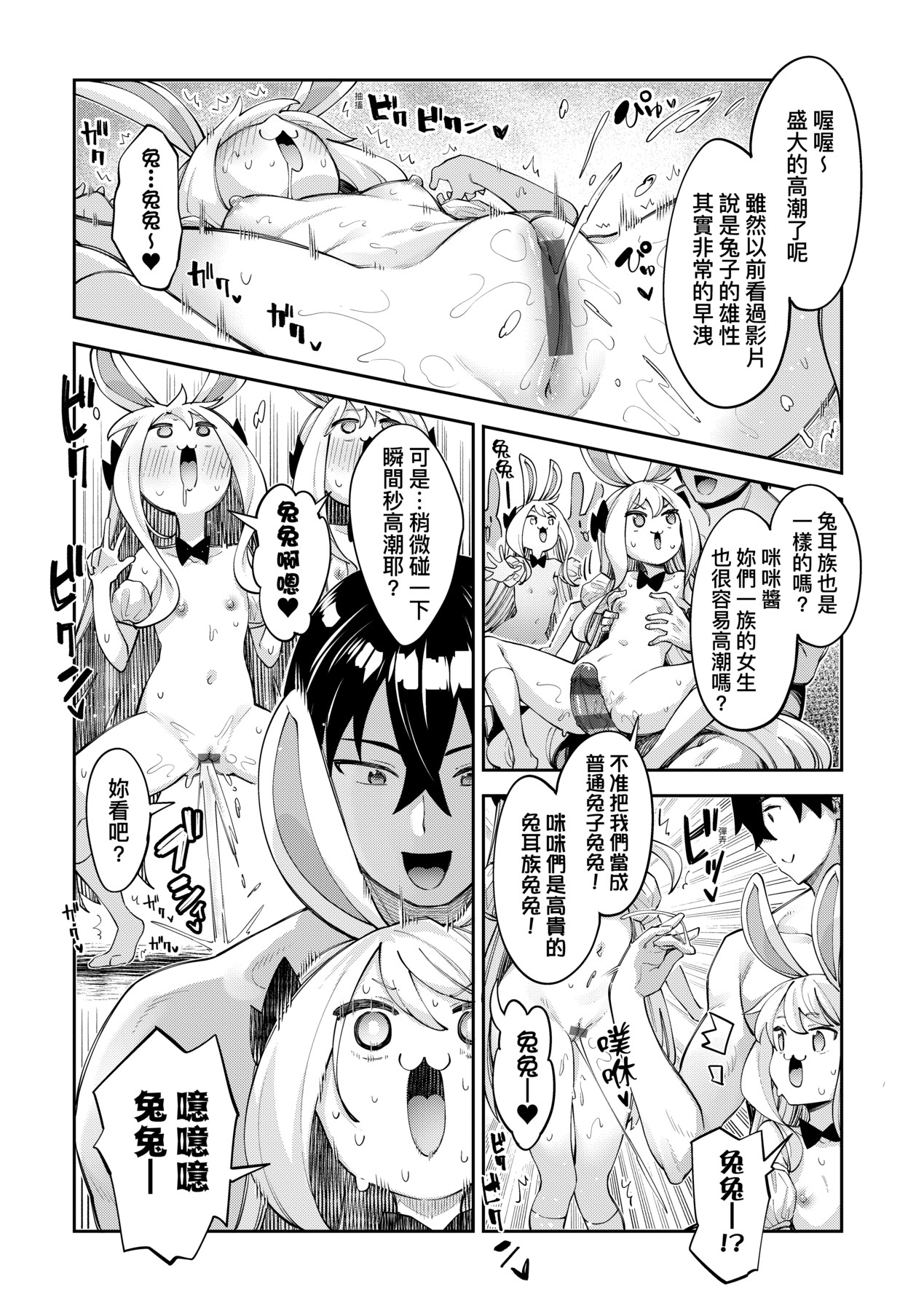 Isekai Kita node Sukebe Skill de Zenryoku Ouka Shiyou to Omou - try all my might to enjoy it with my 2 + Digital Tokusouban Gentei Tokuten page 156
