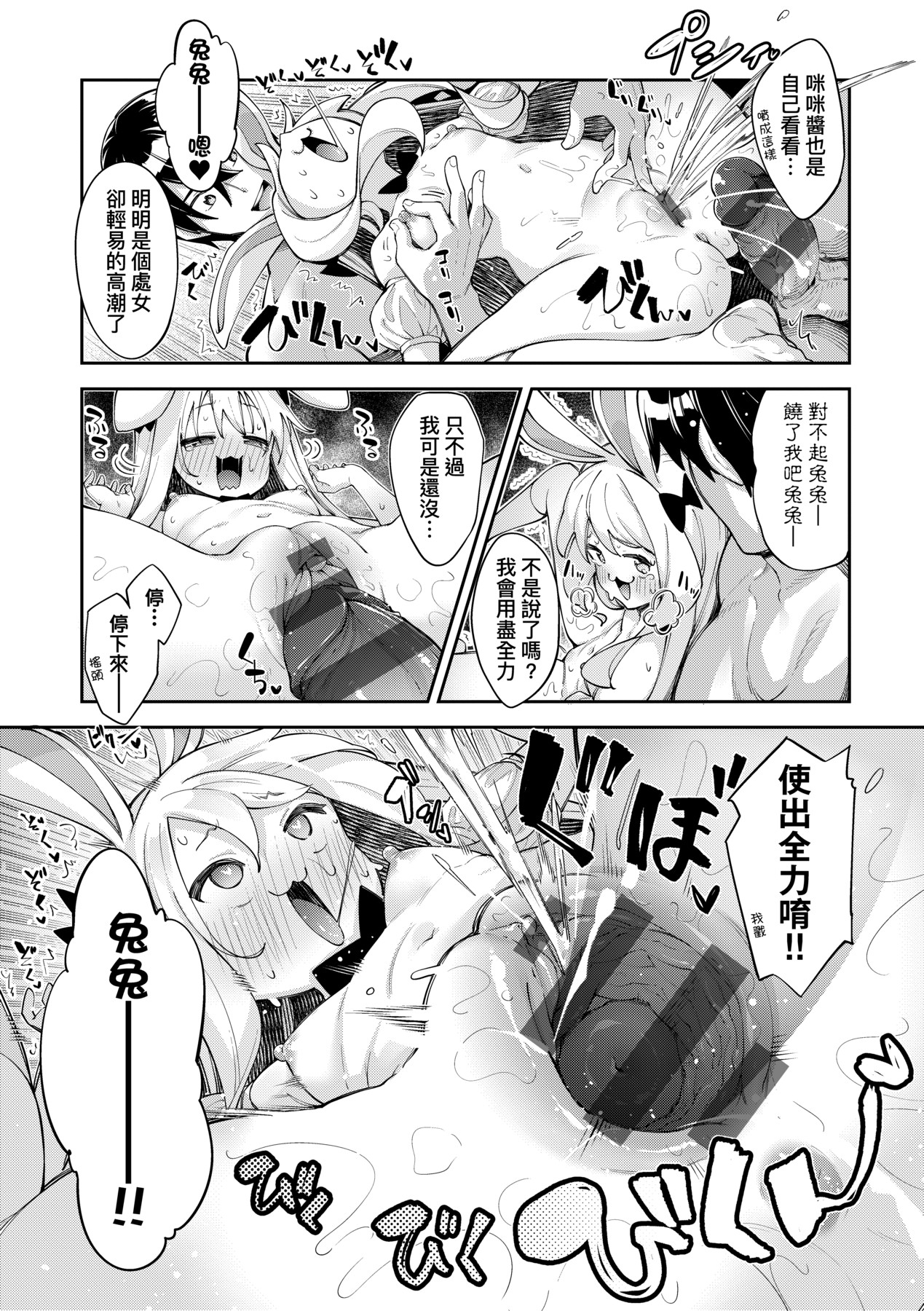 Isekai Kita node Sukebe Skill de Zenryoku Ouka Shiyou to Omou - try all my might to enjoy it with my 2 + Digital Tokusouban Gentei Tokuten page 157