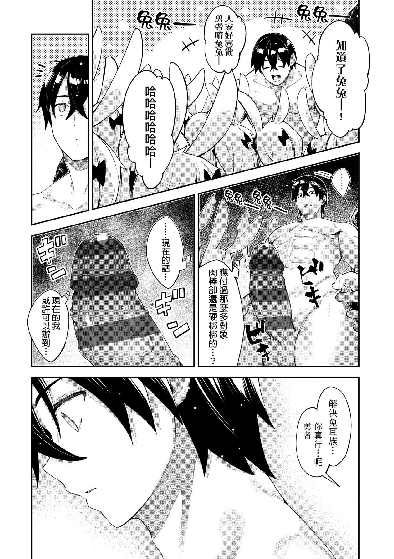 Isekai Kita node Sukebe Skill de Zenryoku Ouka Shiyou to Omou - try all my might to enjoy it with my 2 + Digital Tokusouban Gentei Tokuten page 164