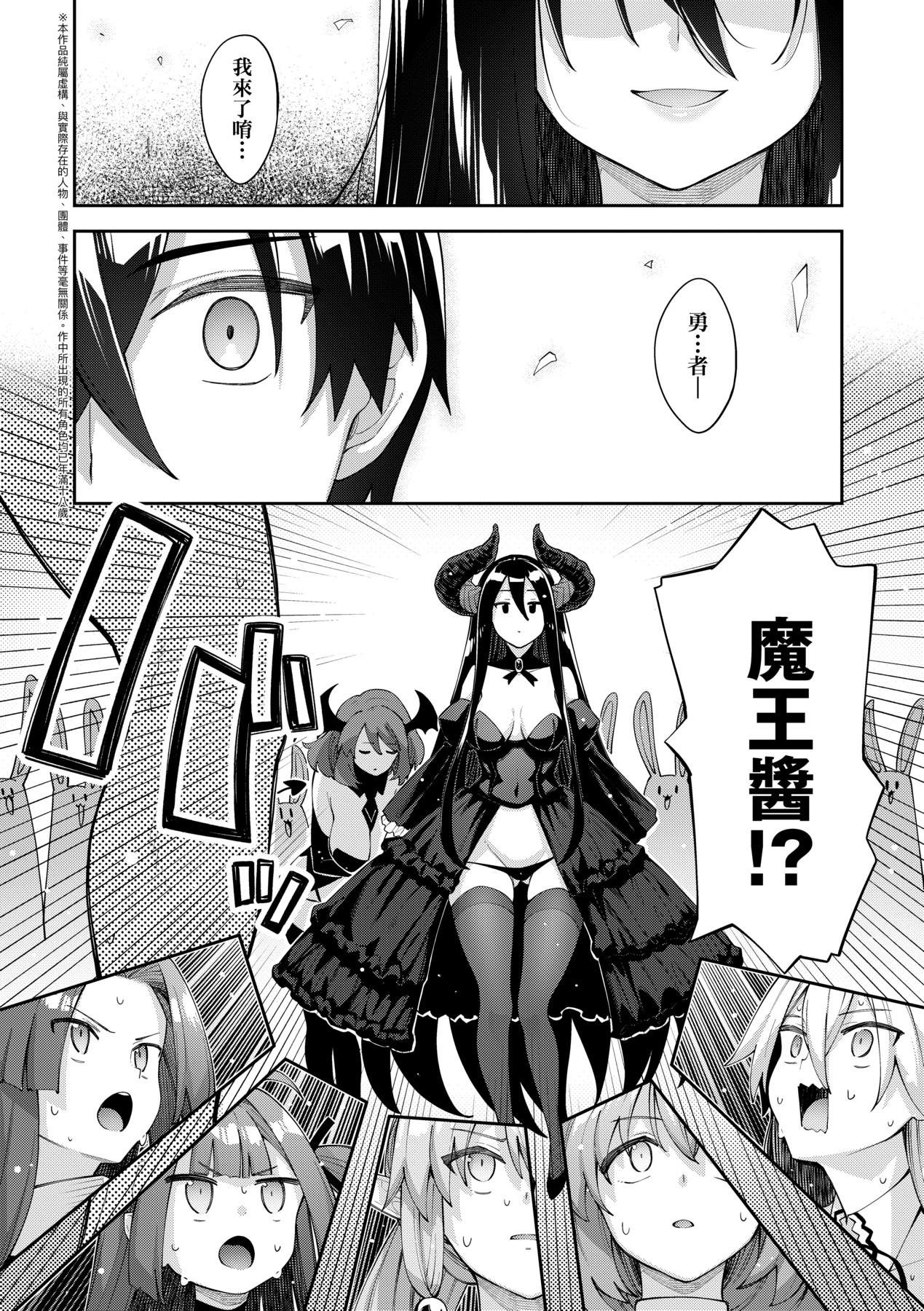 Isekai Kita node Sukebe Skill de Zenryoku Ouka Shiyou to Omou - try all my might to enjoy it with my 2 + Digital Tokusouban Gentei Tokuten page 168