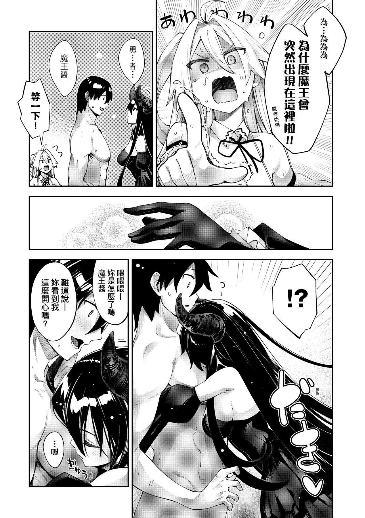 Isekai Kita node Sukebe Skill de Zenryoku Ouka Shiyou to Omou - try all my might to enjoy it with my 2 + Digital Tokusouban Gentei Tokuten page 170