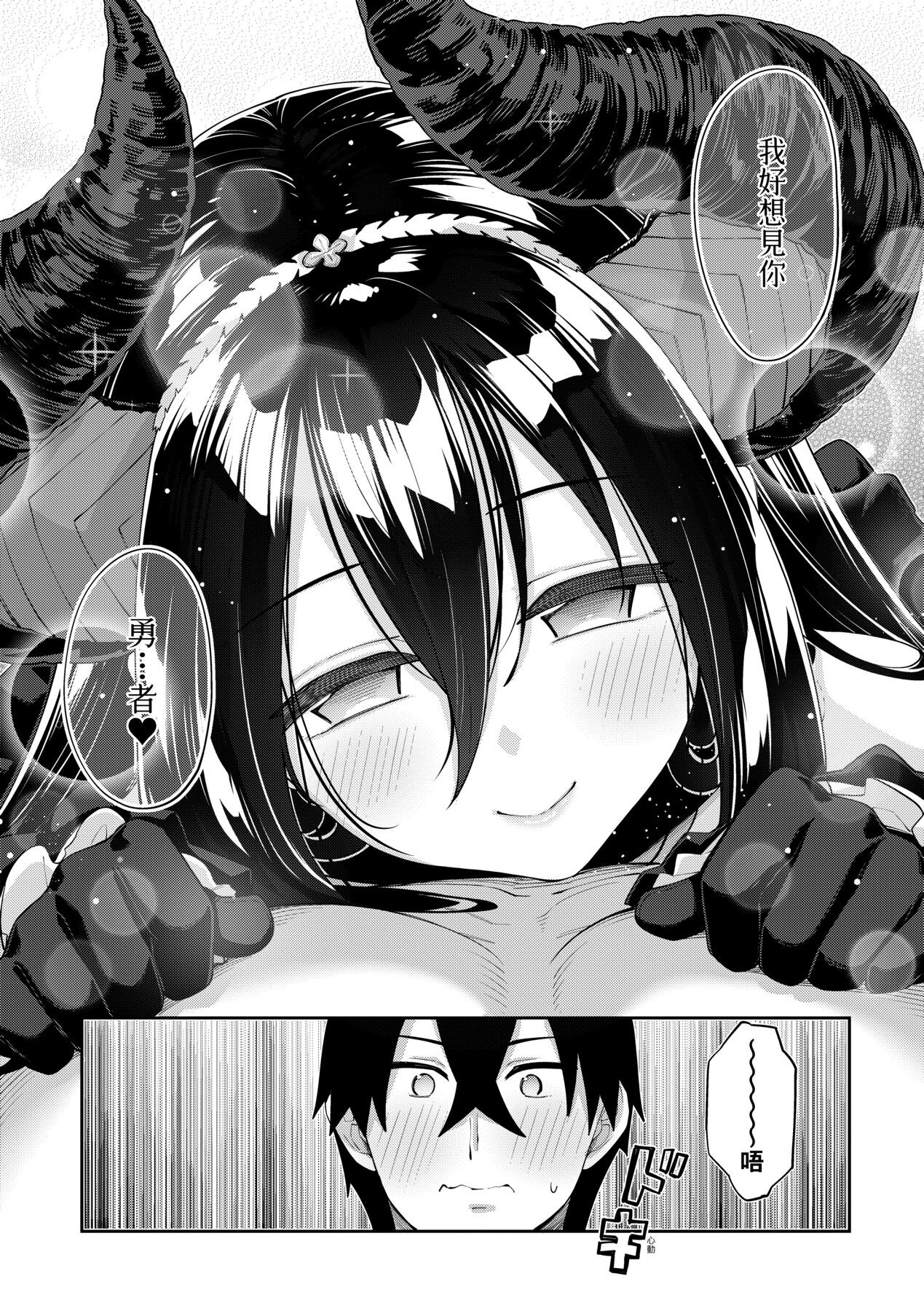Isekai Kita node Sukebe Skill de Zenryoku Ouka Shiyou to Omou - try all my might to enjoy it with my 2 + Digital Tokusouban Gentei Tokuten page 171