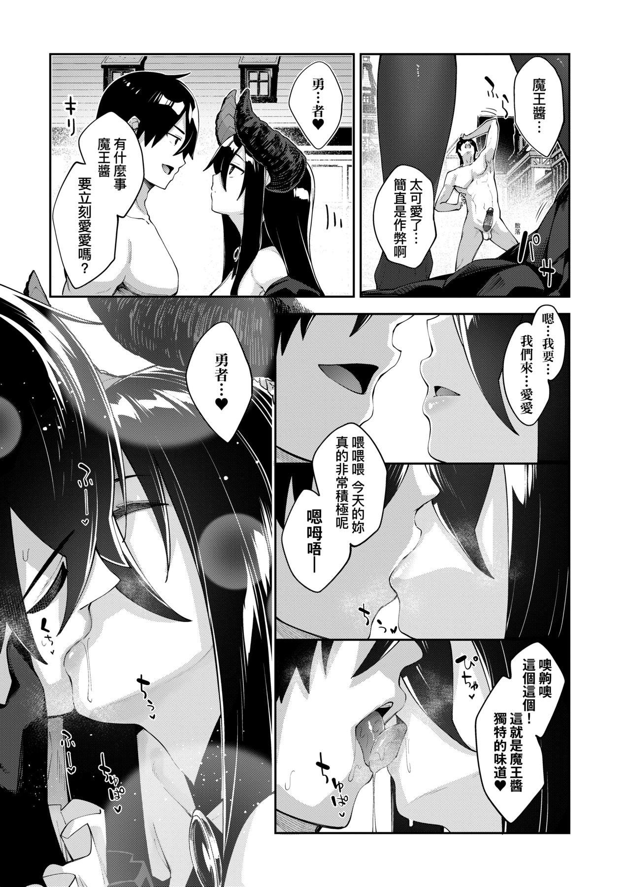 Isekai Kita node Sukebe Skill de Zenryoku Ouka Shiyou to Omou - try all my might to enjoy it with my 2 + Digital Tokusouban Gentei Tokuten page 172