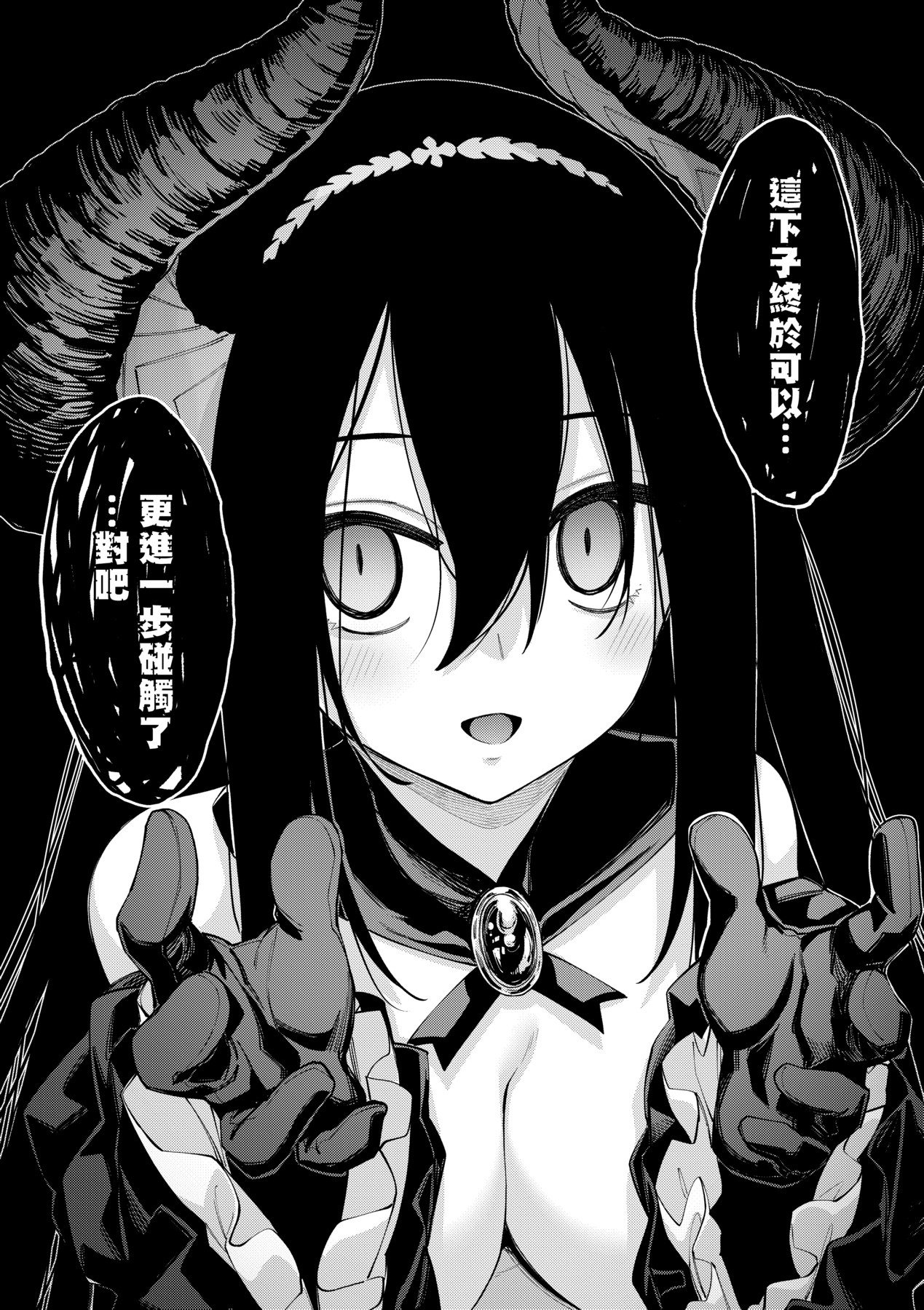 Isekai Kita node Sukebe Skill de Zenryoku Ouka Shiyou to Omou - try all my might to enjoy it with my 2 + Digital Tokusouban Gentei Tokuten page 175