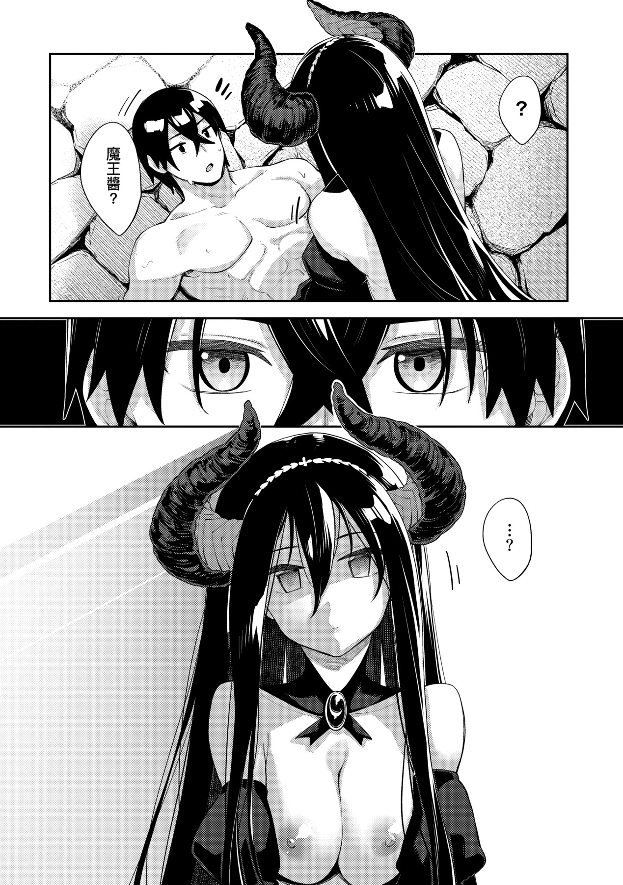 Isekai Kita node Sukebe Skill de Zenryoku Ouka Shiyou to Omou - try all my might to enjoy it with my 2 + Digital Tokusouban Gentei Tokuten page 182