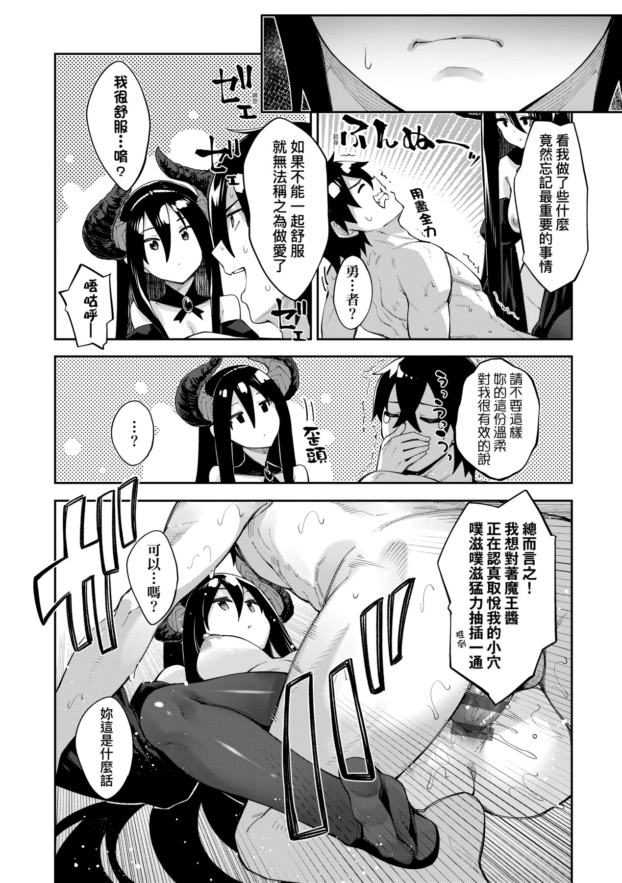 Isekai Kita node Sukebe Skill de Zenryoku Ouka Shiyou to Omou - try all my might to enjoy it with my 2 + Digital Tokusouban Gentei Tokuten page 183
