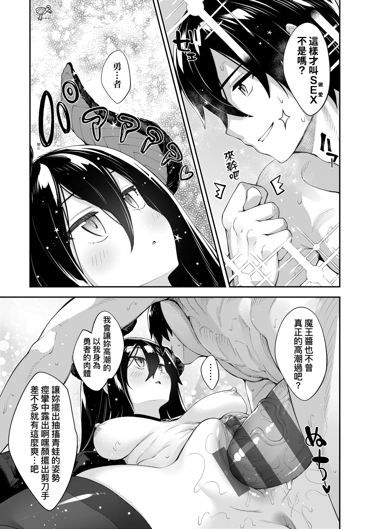 Isekai Kita node Sukebe Skill de Zenryoku Ouka Shiyou to Omou - try all my might to enjoy it with my 2 + Digital Tokusouban Gentei Tokuten page 184